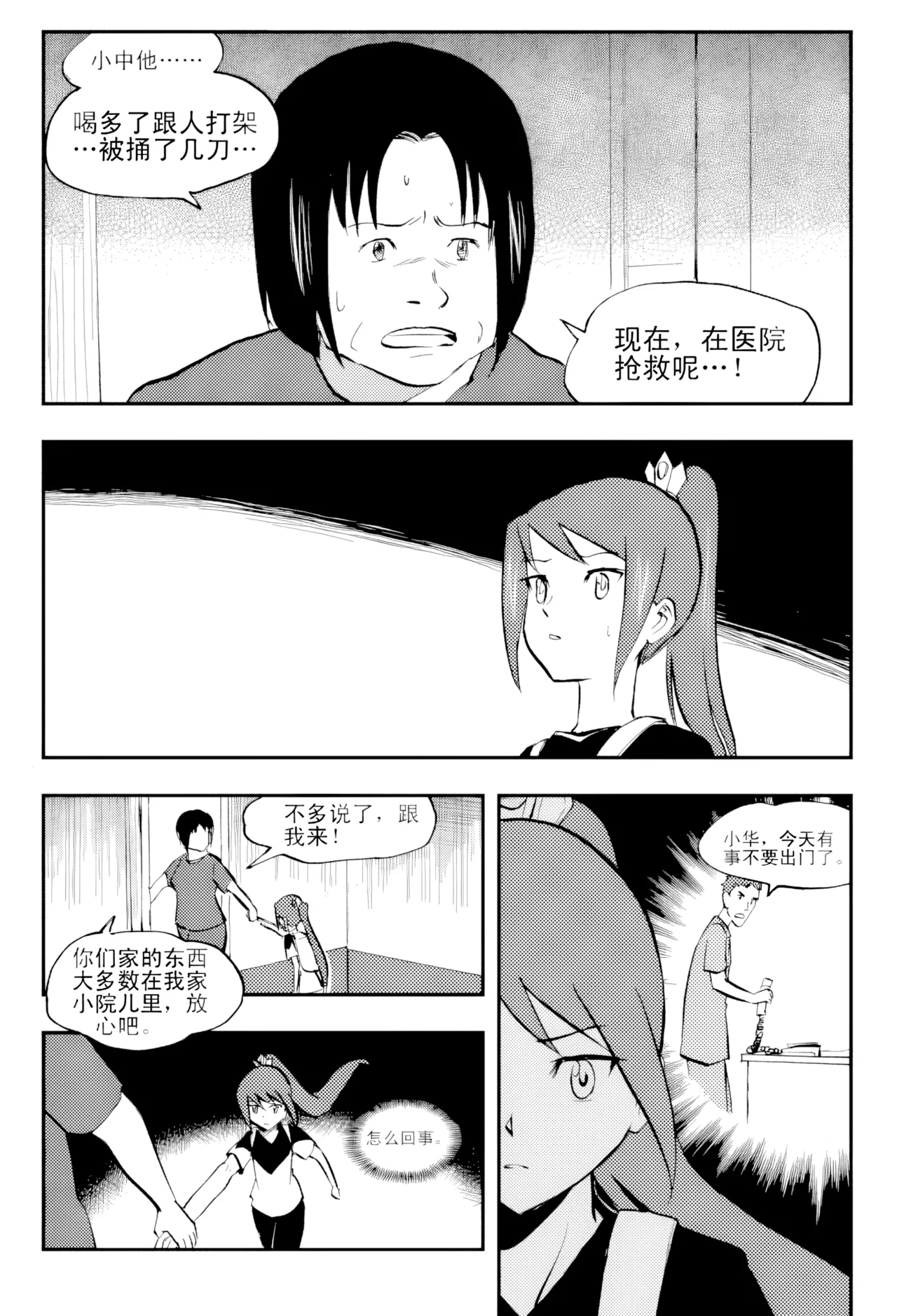 [ZCloud]Audience with Her Majesty the Queen Vol. 4 | All Hail Empress Her Majesty[Chinese] [upscaled] Page 51