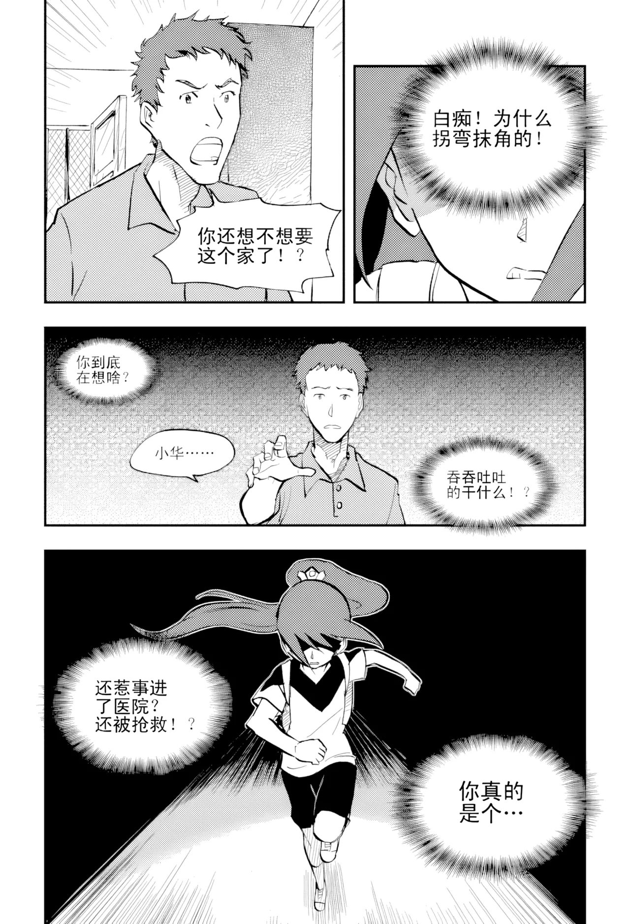 [ZCloud]Audience with Her Majesty the Queen Vol. 4 | All Hail Empress Her Majesty[Chinese] [upscaled] Page 52