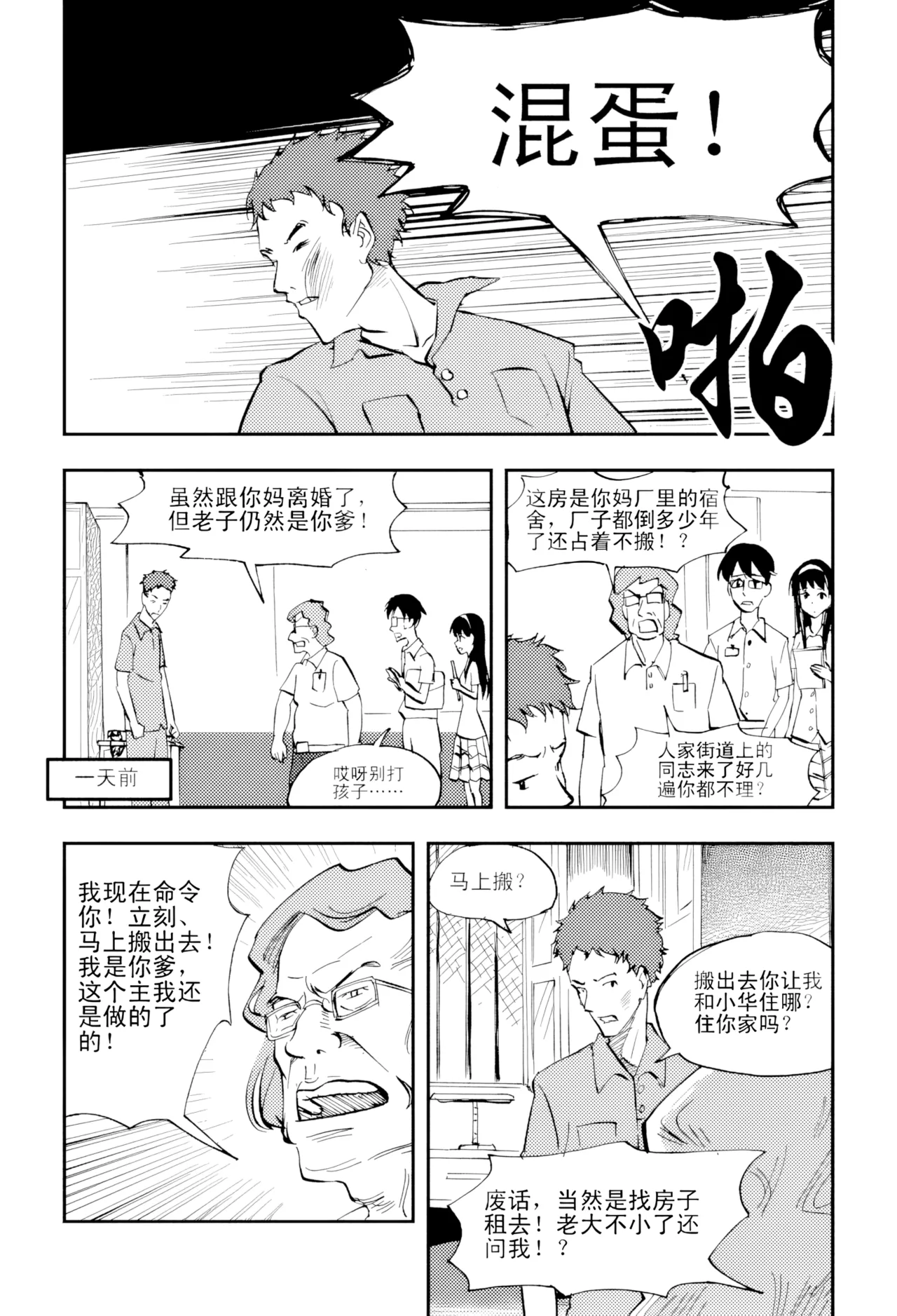 [ZCloud]Audience with Her Majesty the Queen Vol. 4 | All Hail Empress Her Majesty[Chinese] [upscaled] Page 53