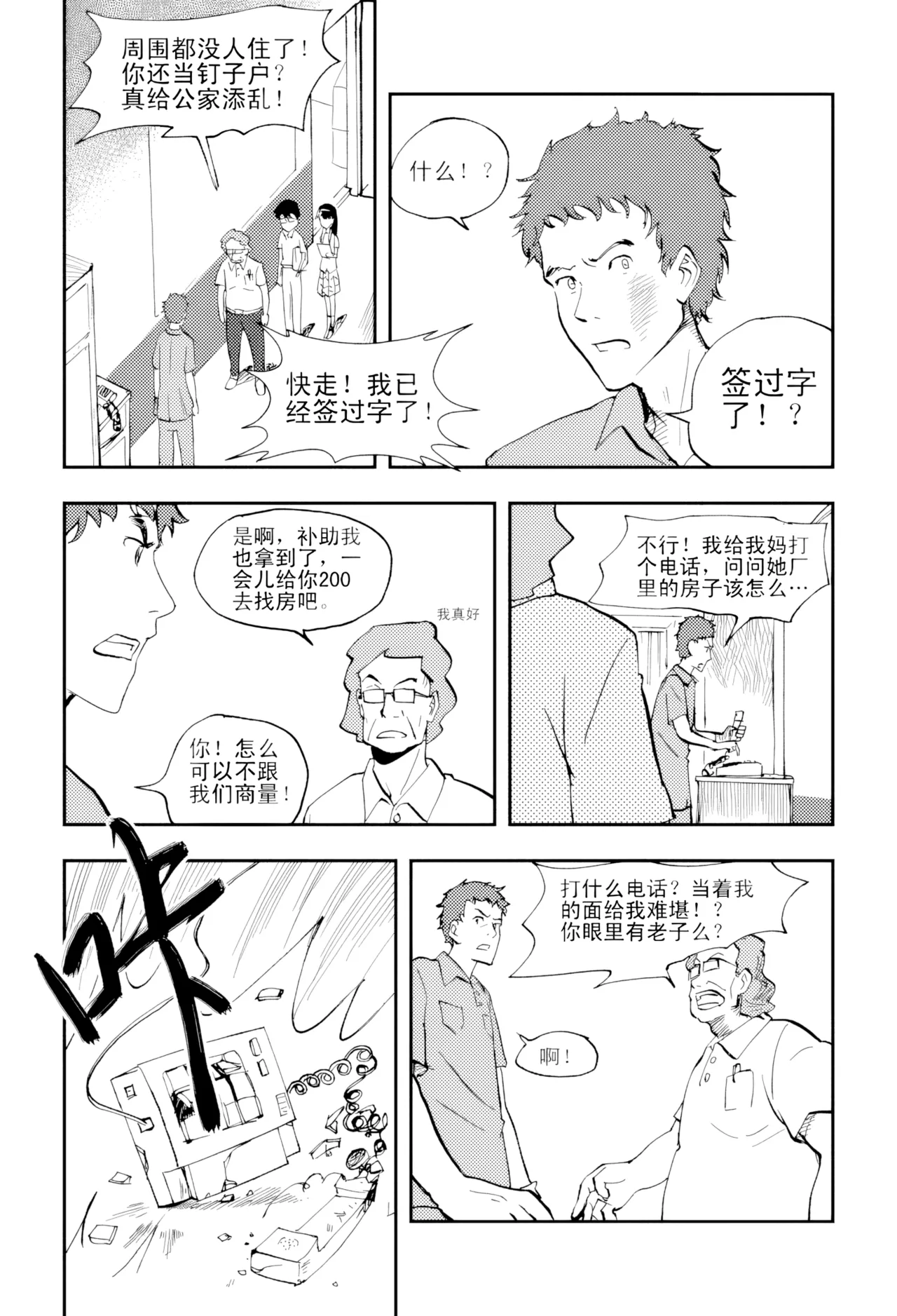 [ZCloud]Audience with Her Majesty the Queen Vol. 4 | All Hail Empress Her Majesty[Chinese] [upscaled] Page 54