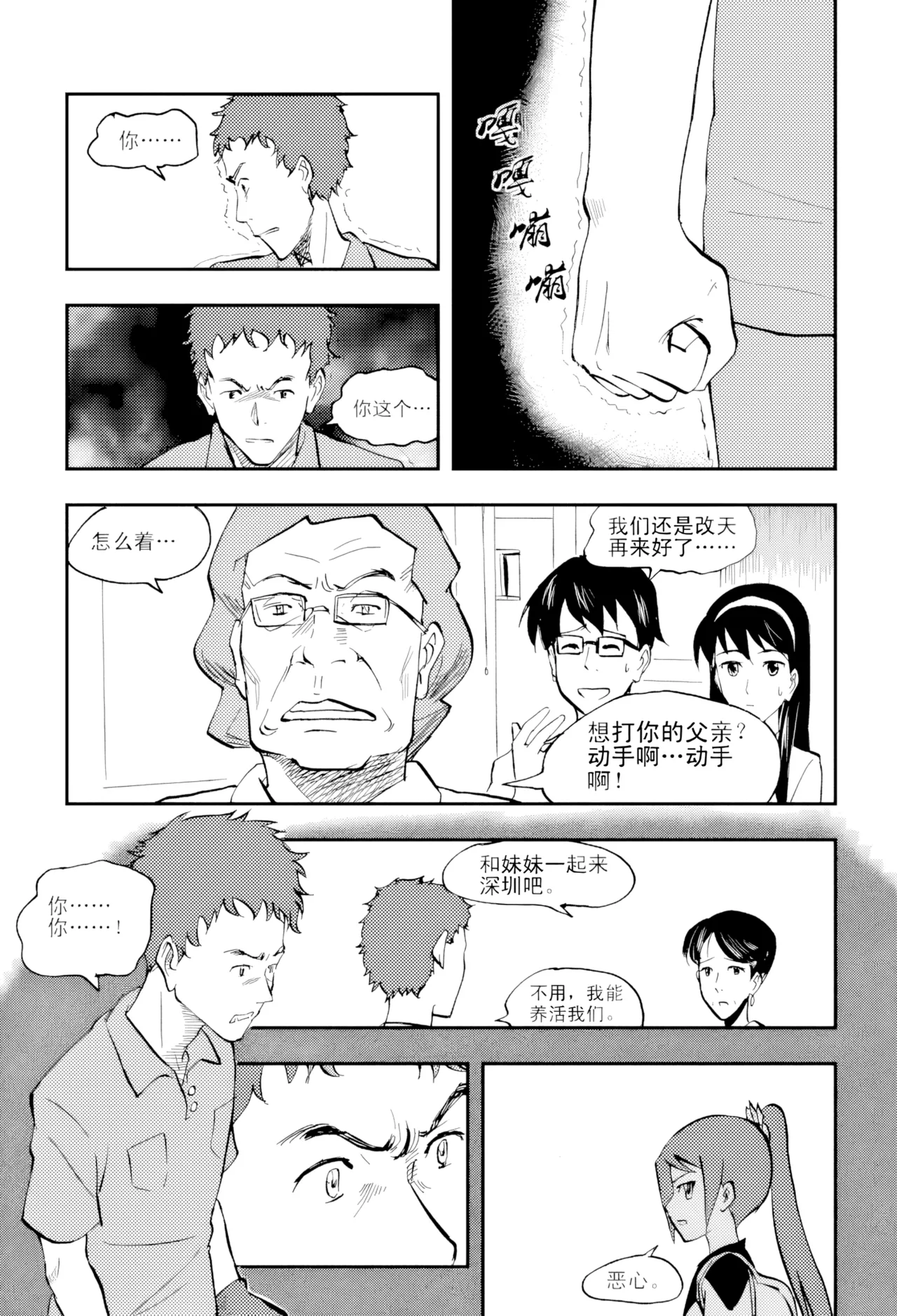 [ZCloud]Audience with Her Majesty the Queen Vol. 4 | All Hail Empress Her Majesty[Chinese] [upscaled] Page 55