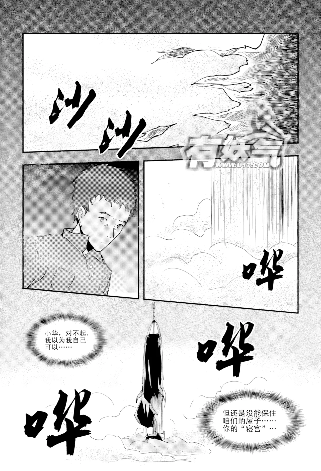 [ZCloud]Audience with Her Majesty the Queen Vol. 4 | All Hail Empress Her Majesty[Chinese] [upscaled] Page 58