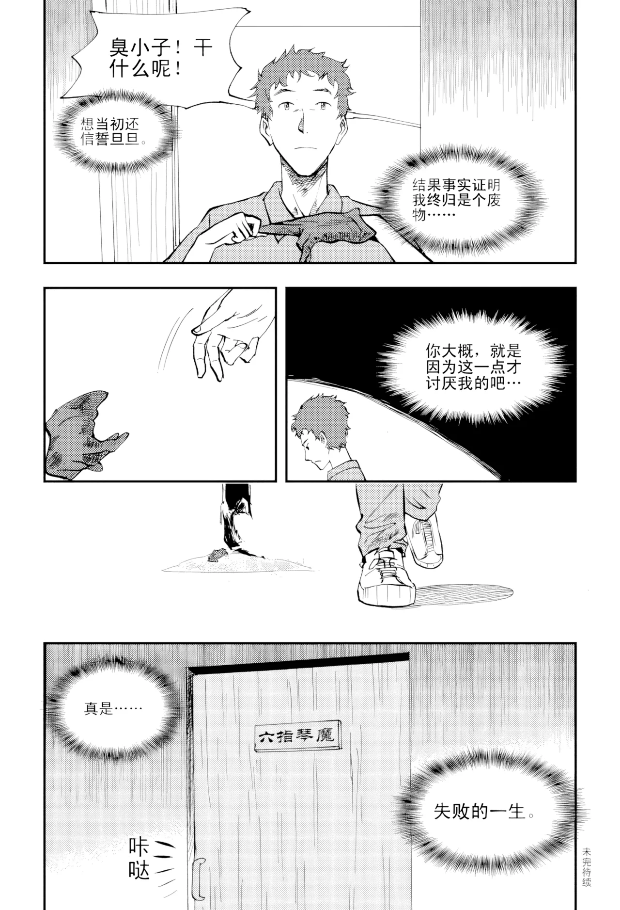 [ZCloud]Audience with Her Majesty the Queen Vol. 4 | All Hail Empress Her Majesty[Chinese] [upscaled] Page 59