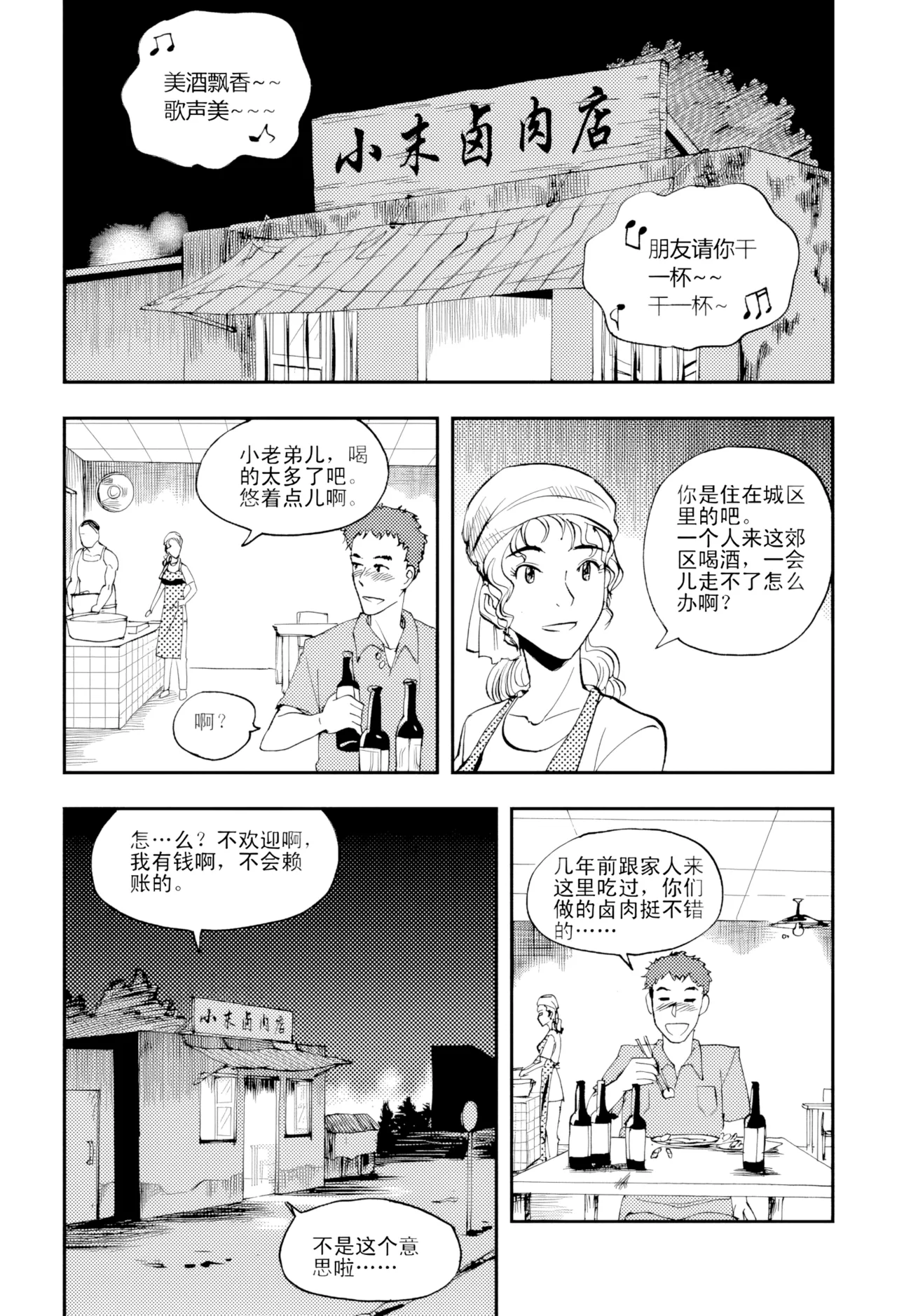 [ZCloud]Audience with Her Majesty the Queen Vol. 4 | All Hail Empress Her Majesty[Chinese] [upscaled] Page 61