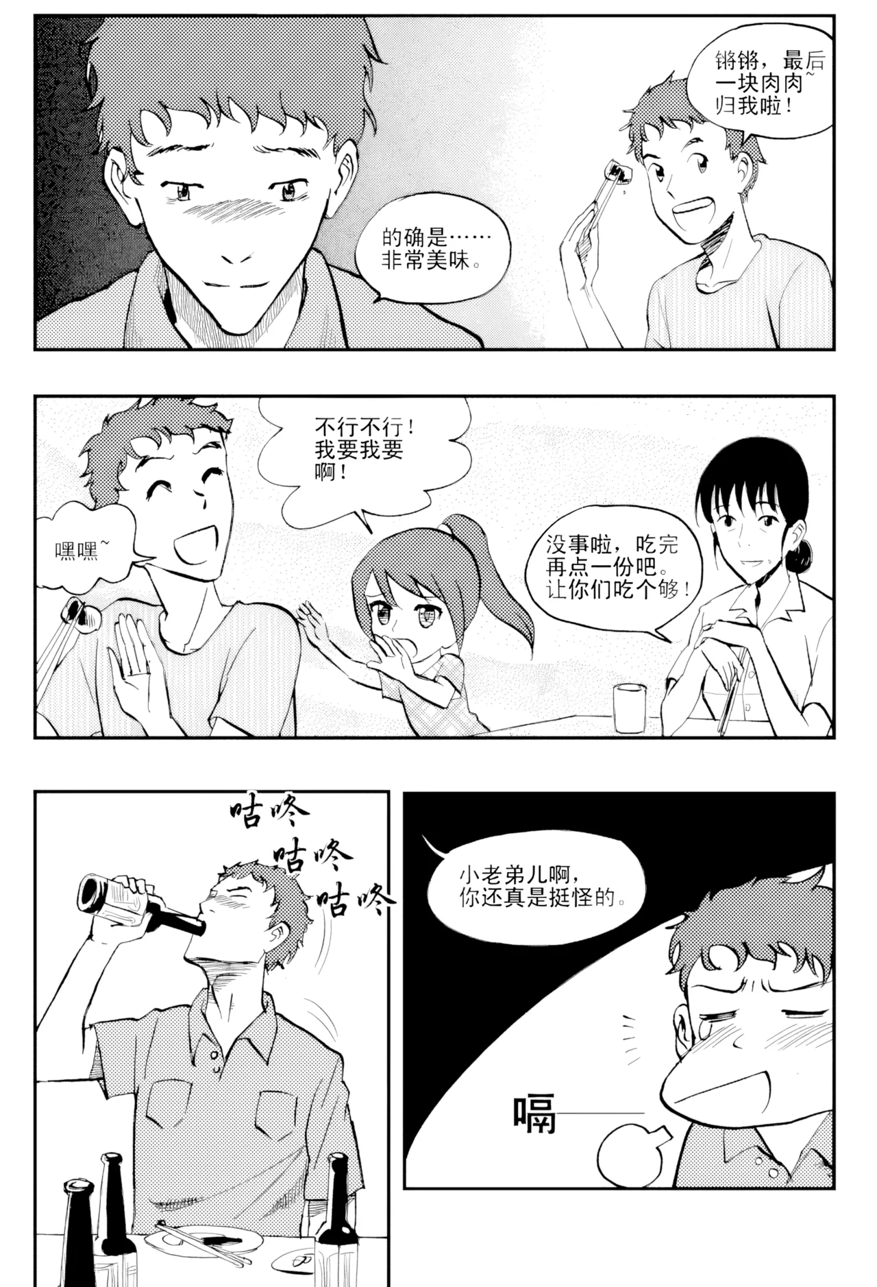 [ZCloud]Audience with Her Majesty the Queen Vol. 4 | All Hail Empress Her Majesty[Chinese] [upscaled] Page 62