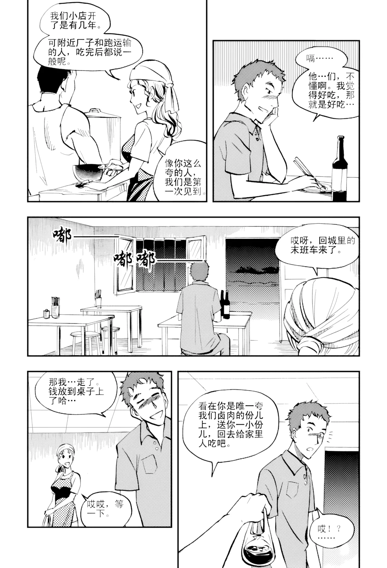 [ZCloud]Audience with Her Majesty the Queen Vol. 4 | All Hail Empress Her Majesty[Chinese] [upscaled] Page 63
