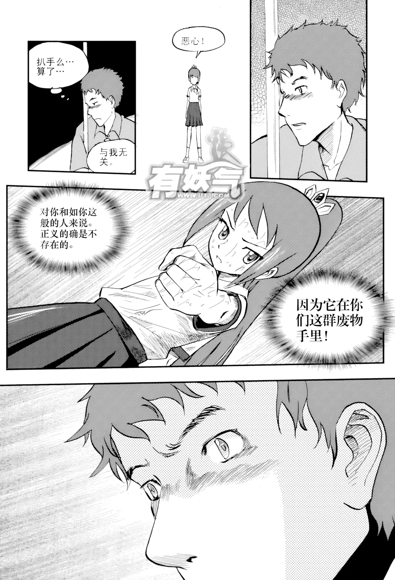 [ZCloud]Audience with Her Majesty the Queen Vol. 4 | All Hail Empress Her Majesty[Chinese] [upscaled] Page 66