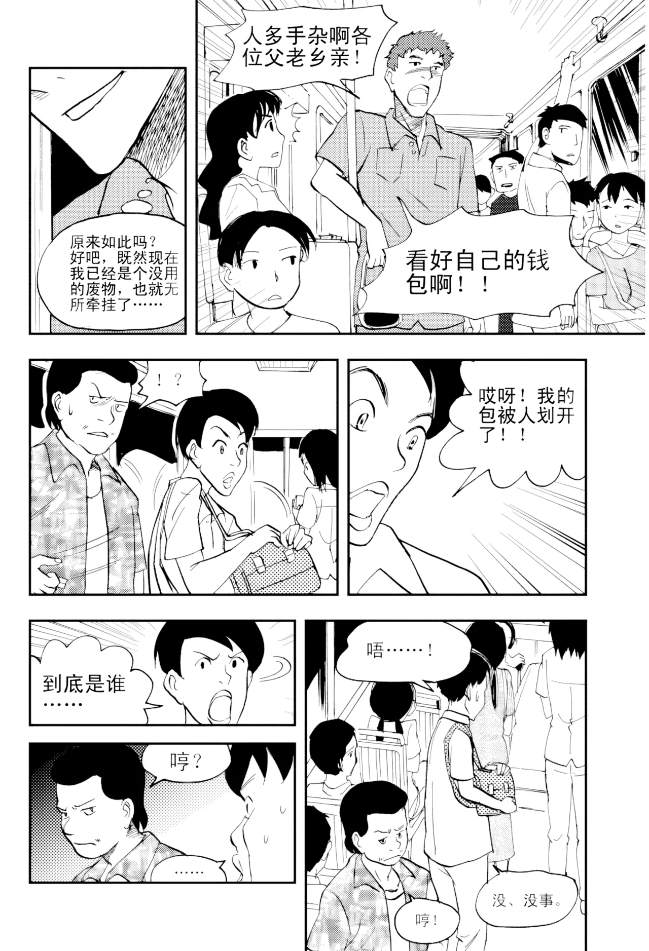[ZCloud]Audience with Her Majesty the Queen Vol. 4 | All Hail Empress Her Majesty[Chinese] [upscaled] Page 67