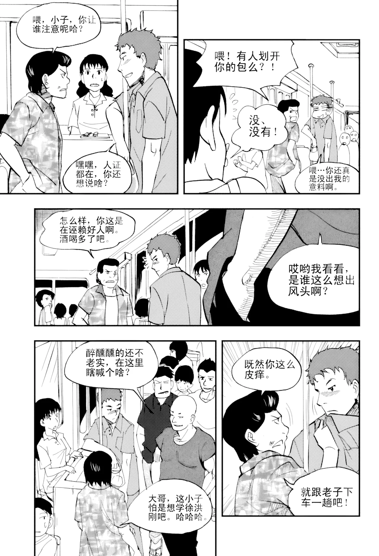 [ZCloud]Audience with Her Majesty the Queen Vol. 4 | All Hail Empress Her Majesty[Chinese] [upscaled] Page 68