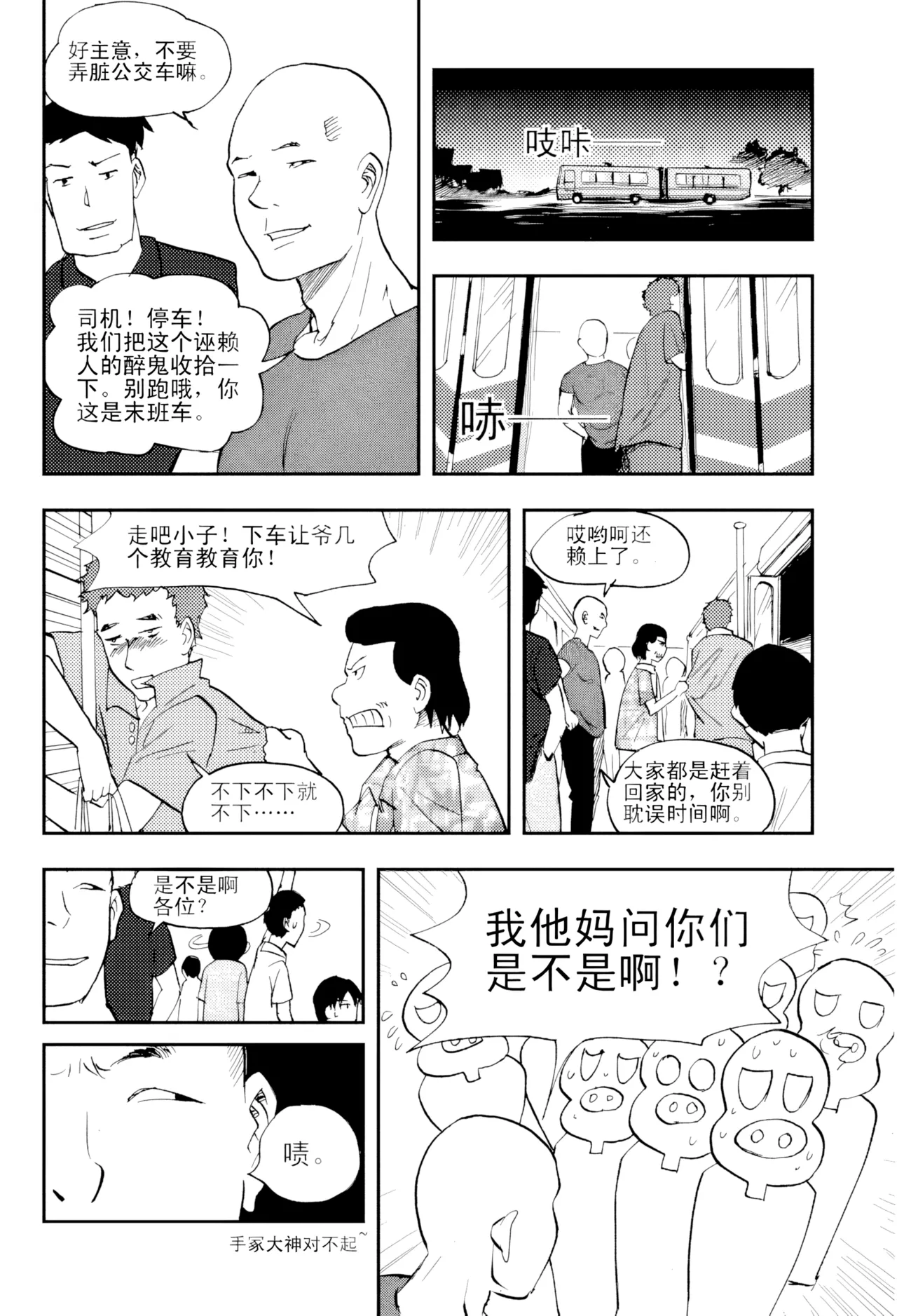 [ZCloud]Audience with Her Majesty the Queen Vol. 4 | All Hail Empress Her Majesty[Chinese] [upscaled] Page 69