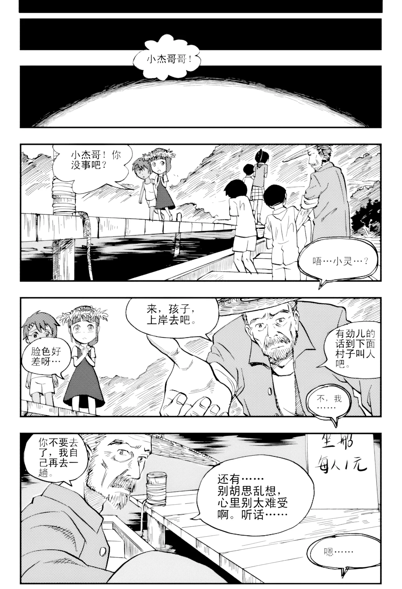 [ZCloud]Audience with Her Majesty the Queen Vol. 4 | All Hail Empress Her Majesty[Chinese] [upscaled] Page 7