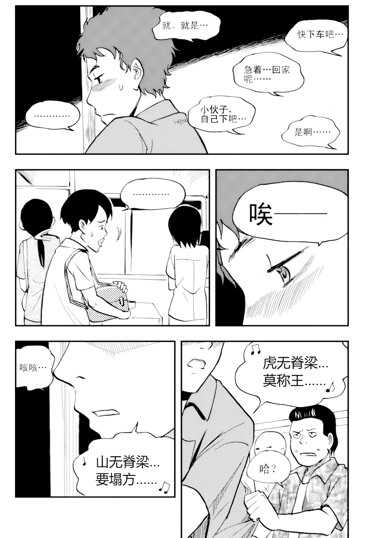 [ZCloud]Audience with Her Majesty the Queen Vol. 4 | All Hail Empress Her Majesty[Chinese] [upscaled] Page 70