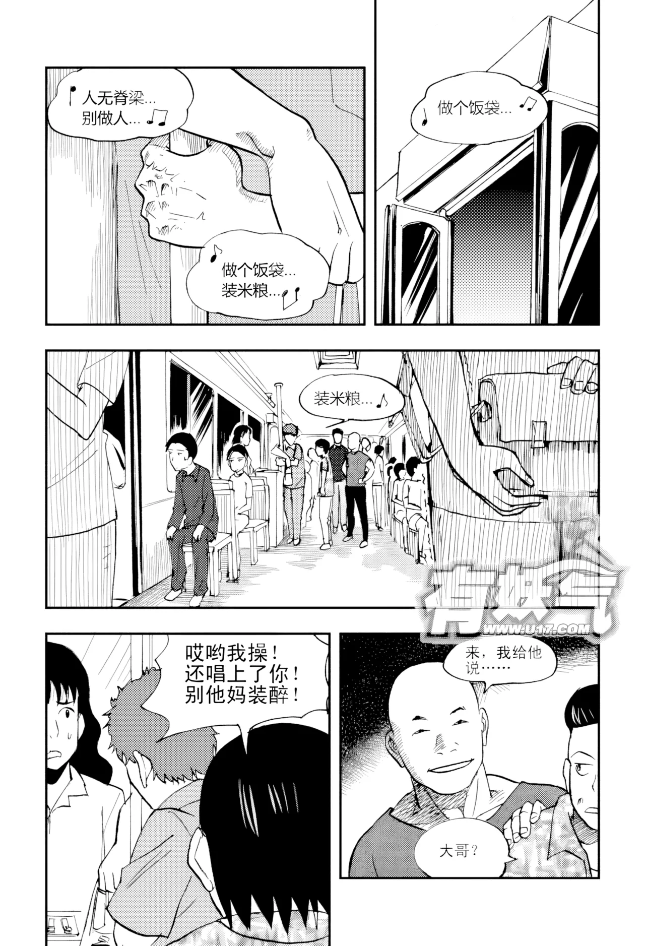 [ZCloud]Audience with Her Majesty the Queen Vol. 4 | All Hail Empress Her Majesty[Chinese] [upscaled] Page 71