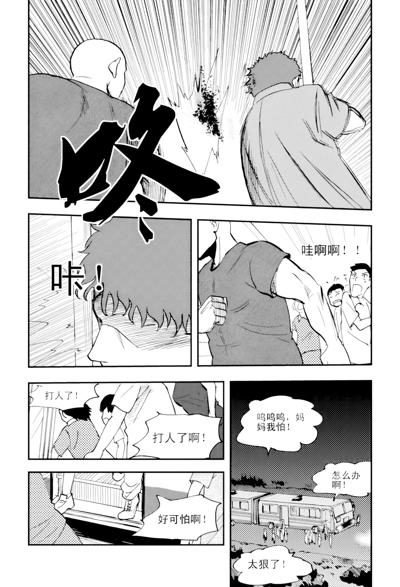 [ZCloud]Audience with Her Majesty the Queen Vol. 4 | All Hail Empress Her Majesty[Chinese] [upscaled] Page 72