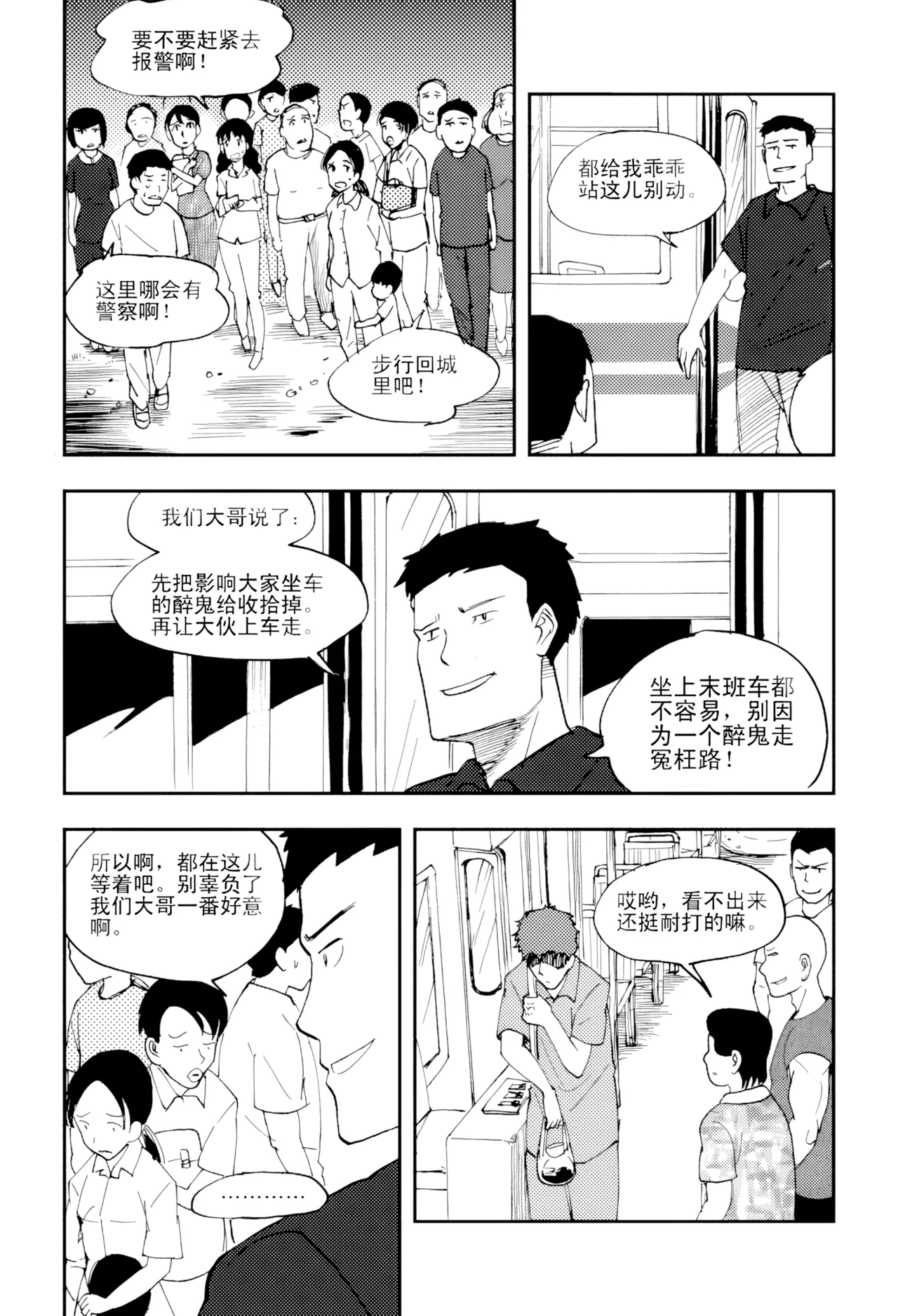 [ZCloud]Audience with Her Majesty the Queen Vol. 4 | All Hail Empress Her Majesty[Chinese] [upscaled] Page 73