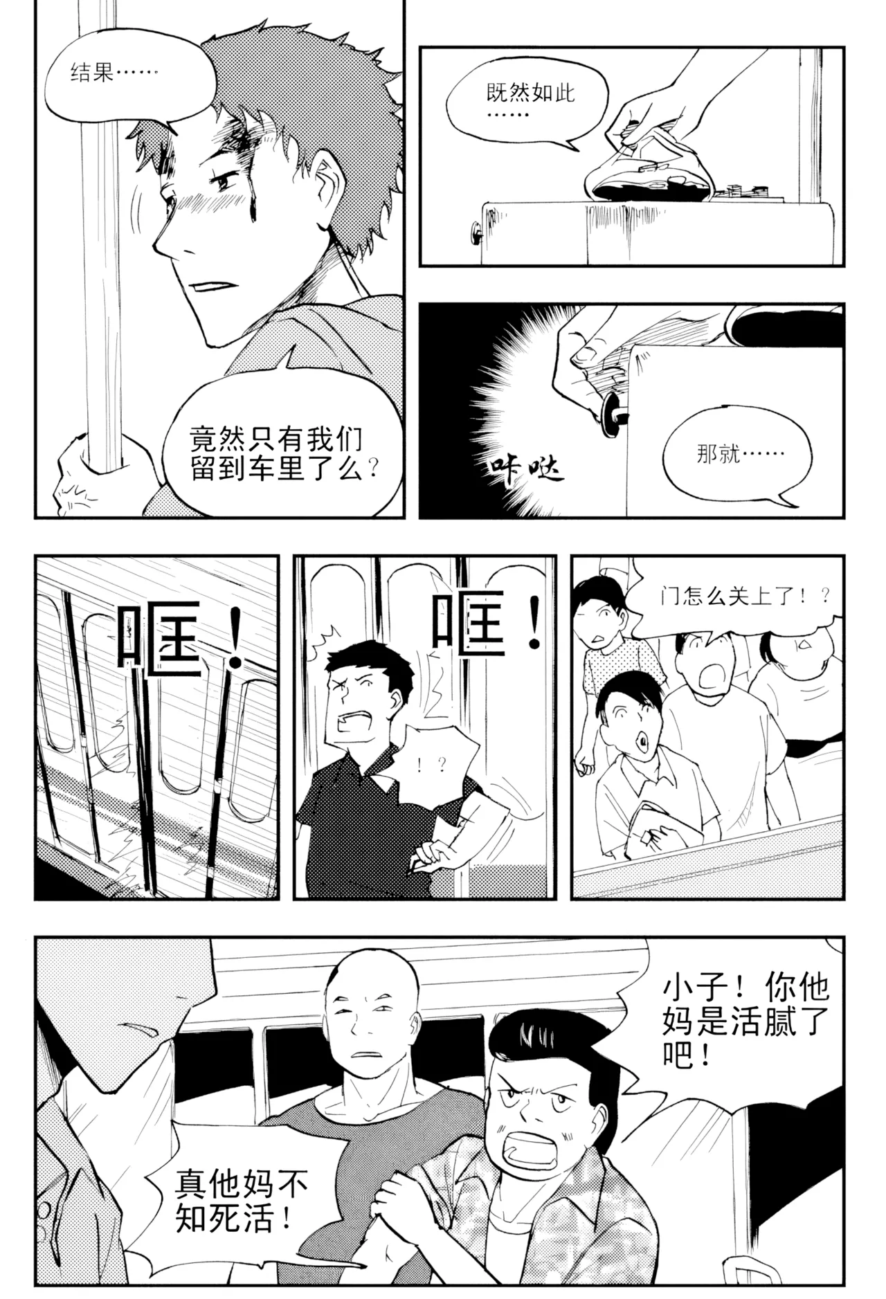 [ZCloud]Audience with Her Majesty the Queen Vol. 4 | All Hail Empress Her Majesty[Chinese] [upscaled] Page 75