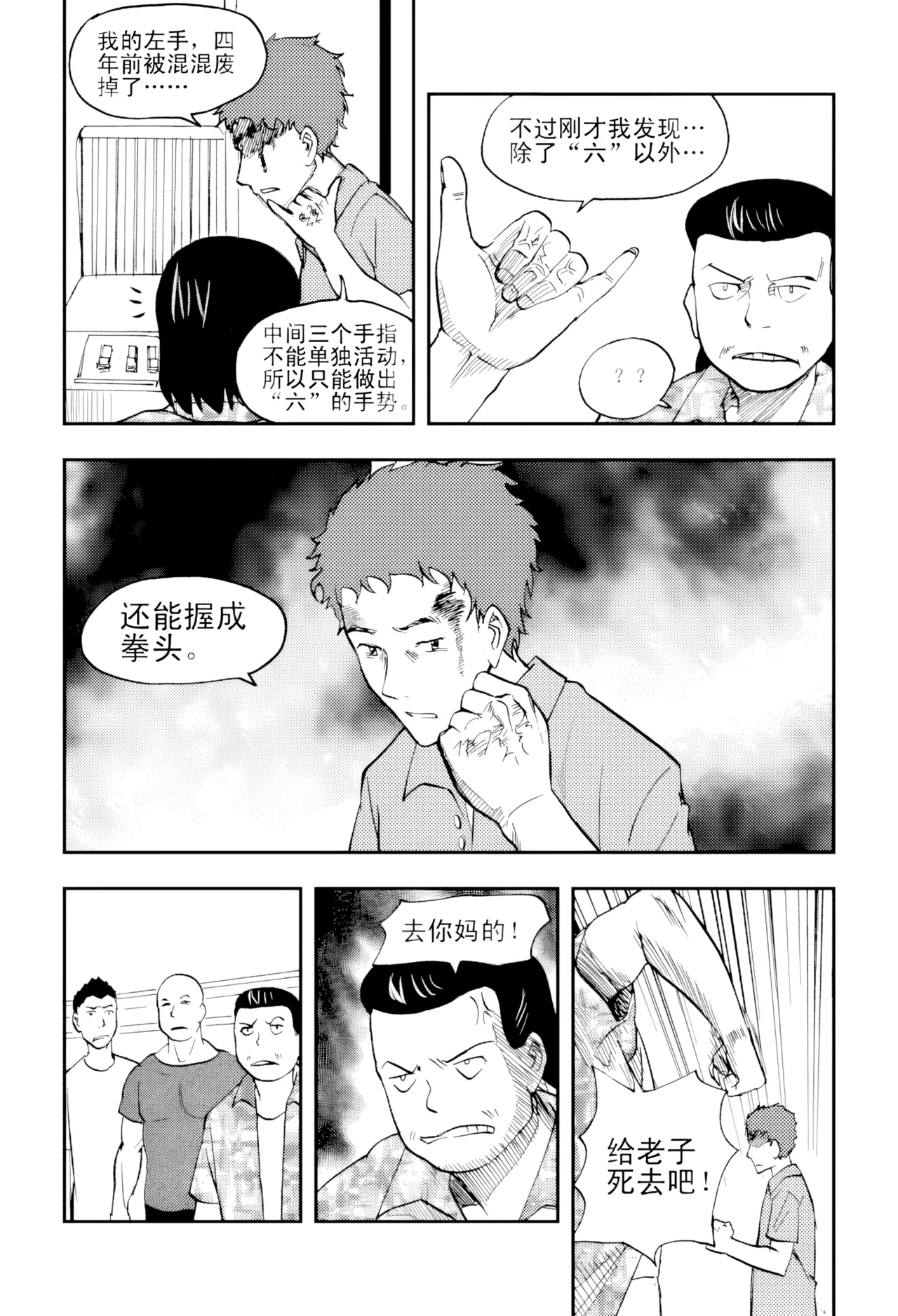 [ZCloud]Audience with Her Majesty the Queen Vol. 4 | All Hail Empress Her Majesty[Chinese] [upscaled] Page 76