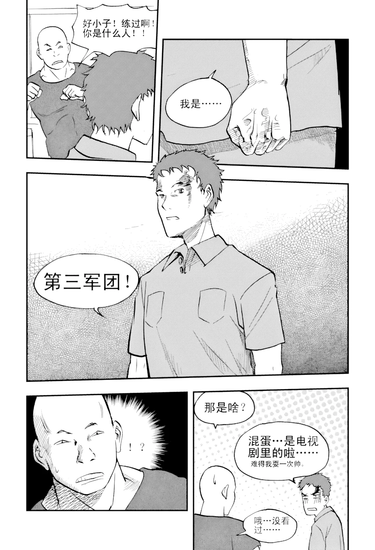 [ZCloud]Audience with Her Majesty the Queen Vol. 4 | All Hail Empress Her Majesty[Chinese] [upscaled] Page 78