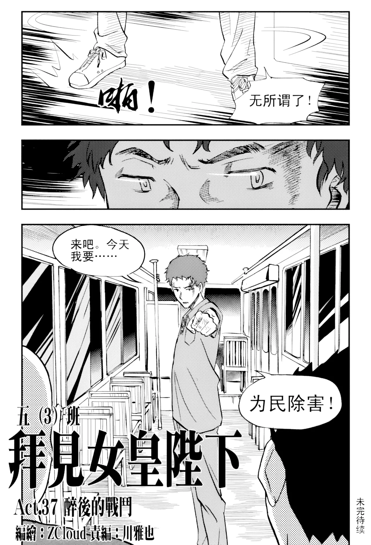 [ZCloud]Audience with Her Majesty the Queen Vol. 4 | All Hail Empress Her Majesty[Chinese] [upscaled] Page 79
