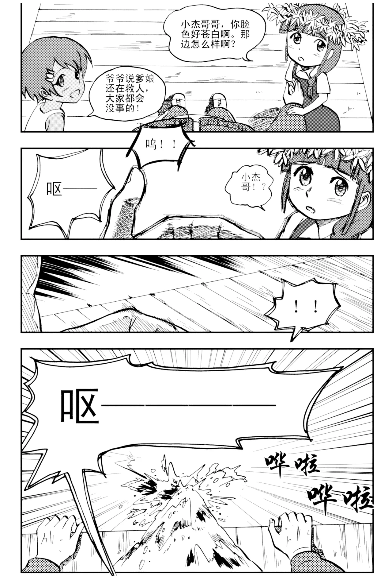 [ZCloud]Audience with Her Majesty the Queen Vol. 4 | All Hail Empress Her Majesty[Chinese] [upscaled] Page 8