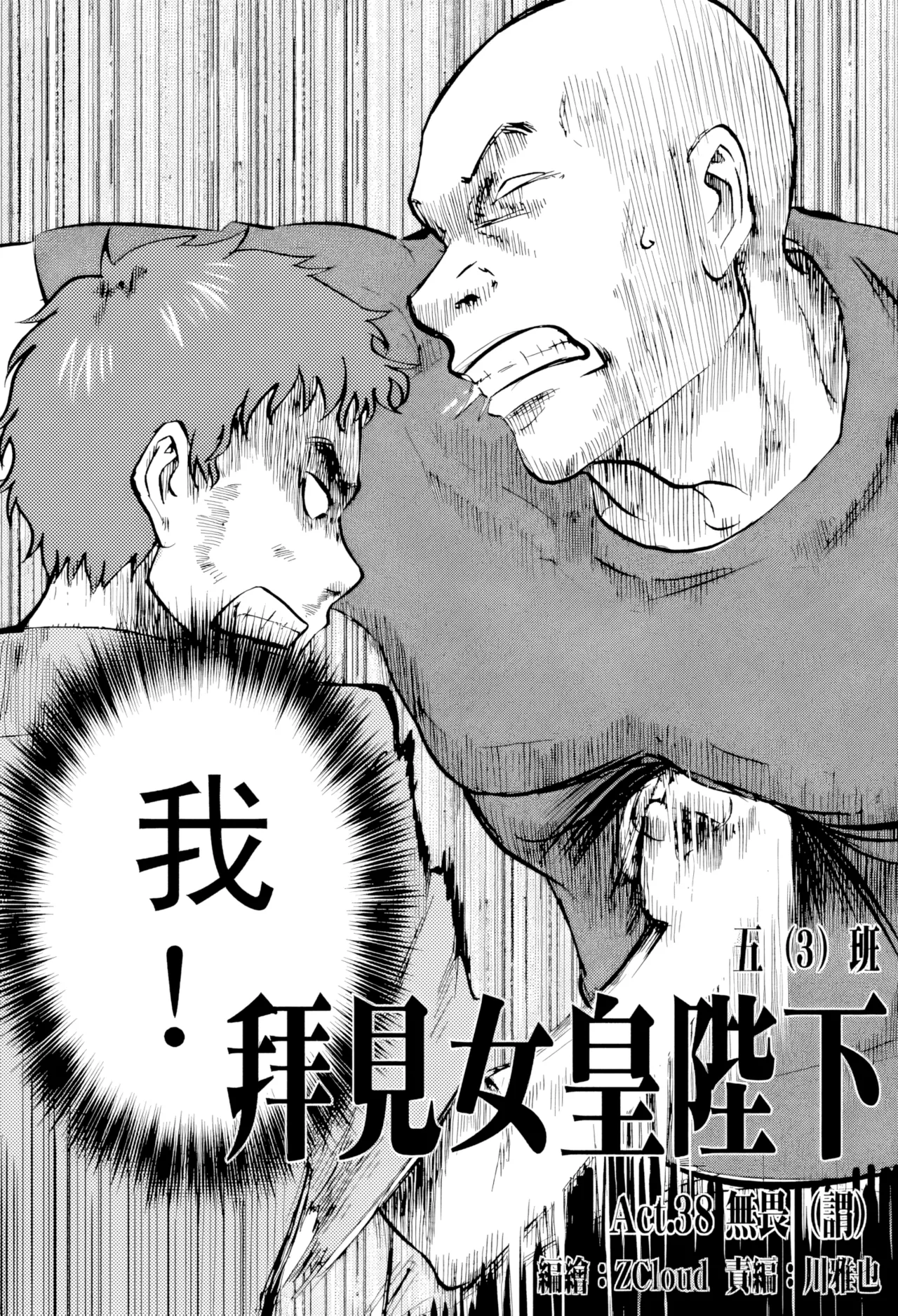 [ZCloud]Audience with Her Majesty the Queen Vol. 4 | All Hail Empress Her Majesty[Chinese] [upscaled] Page 82