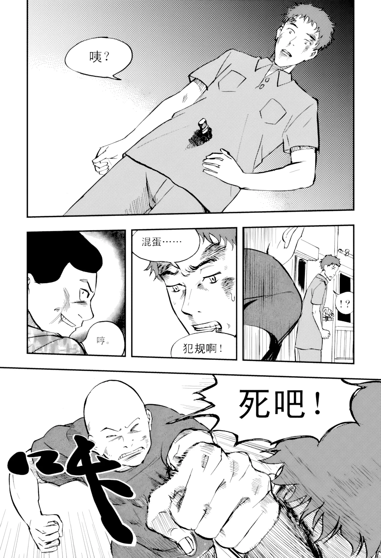 [ZCloud]Audience with Her Majesty the Queen Vol. 4 | All Hail Empress Her Majesty[Chinese] [upscaled] Page 85