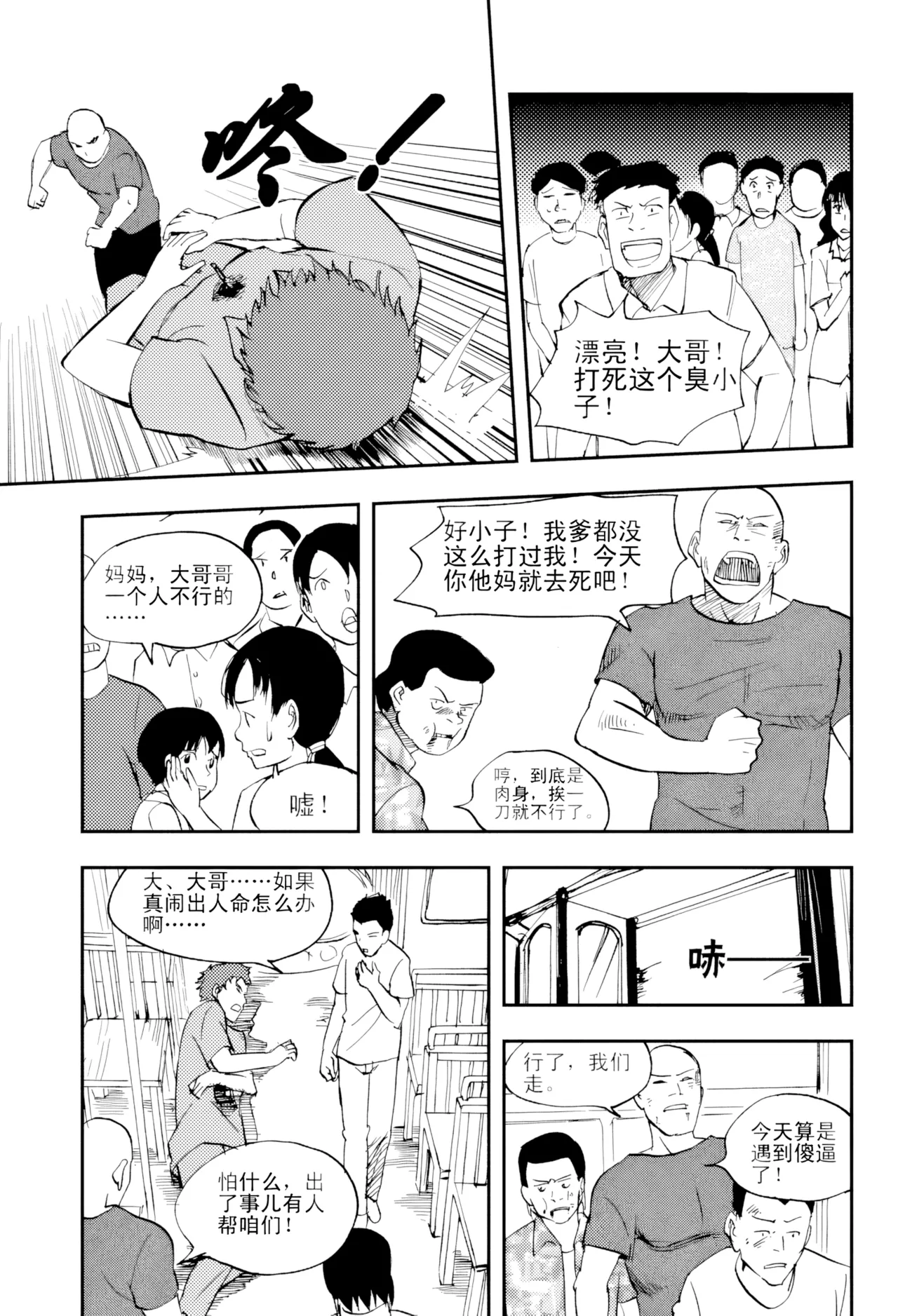 [ZCloud]Audience with Her Majesty the Queen Vol. 4 | All Hail Empress Her Majesty[Chinese] [upscaled] Page 86