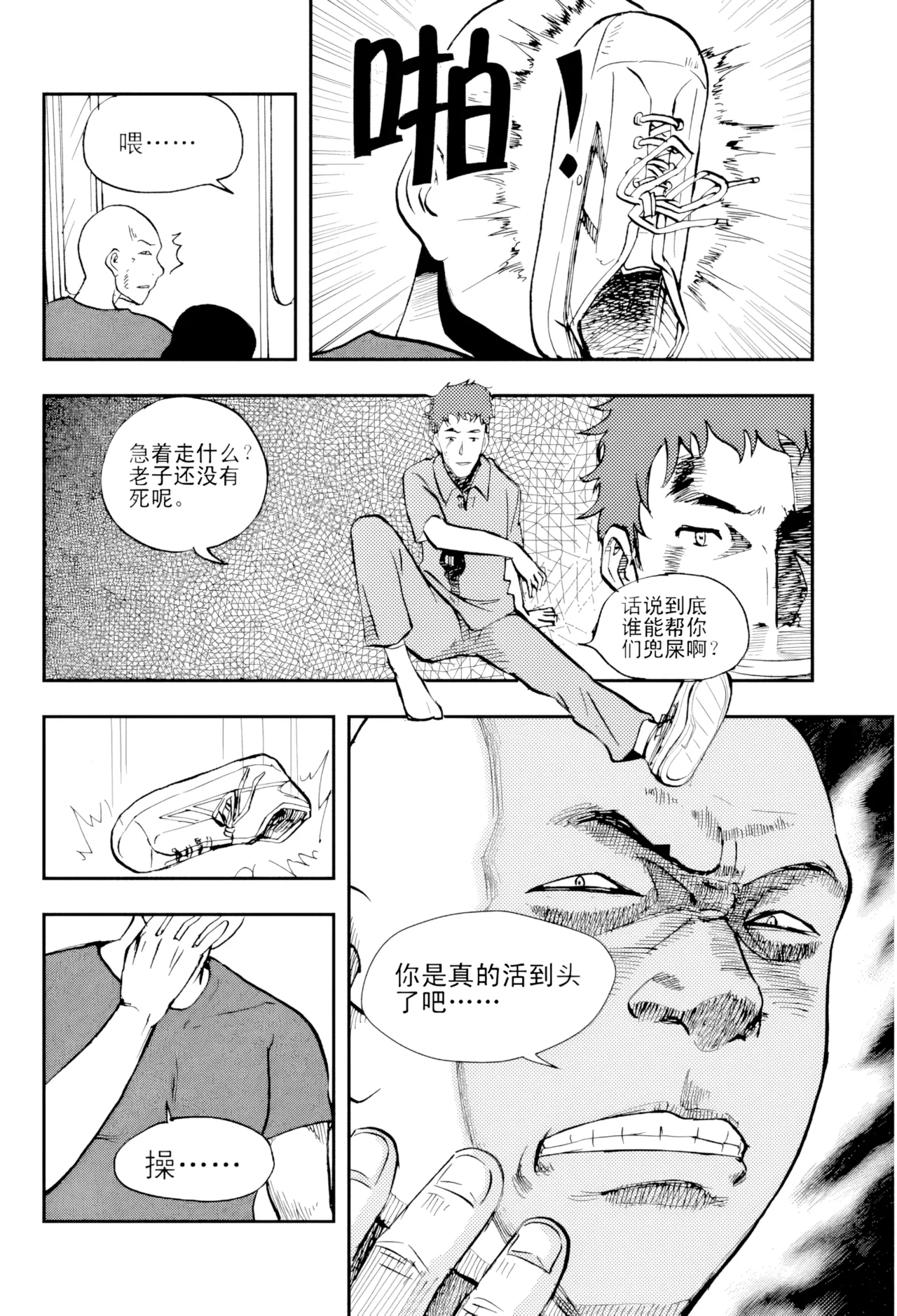 [ZCloud]Audience with Her Majesty the Queen Vol. 4 | All Hail Empress Her Majesty[Chinese] [upscaled] Page 87