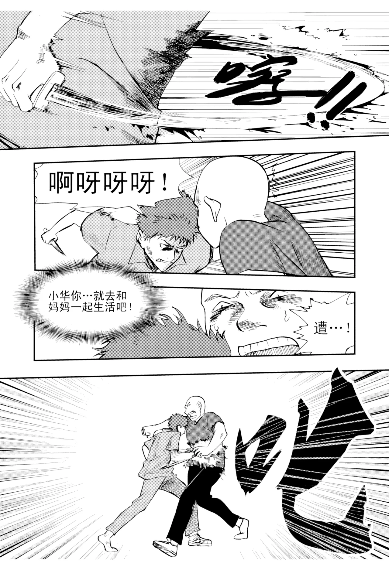 [ZCloud]Audience with Her Majesty the Queen Vol. 4 | All Hail Empress Her Majesty[Chinese] [upscaled] Page 89