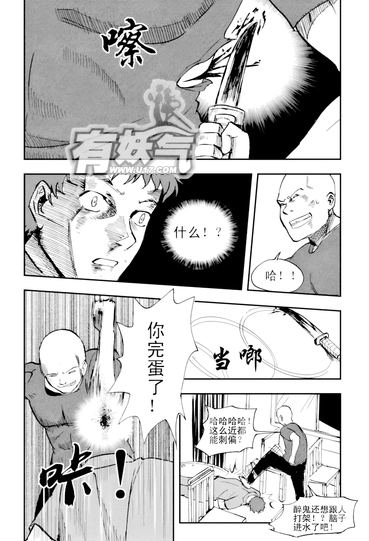 [ZCloud]Audience with Her Majesty the Queen Vol. 4 | All Hail Empress Her Majesty[Chinese] [upscaled] Page 90