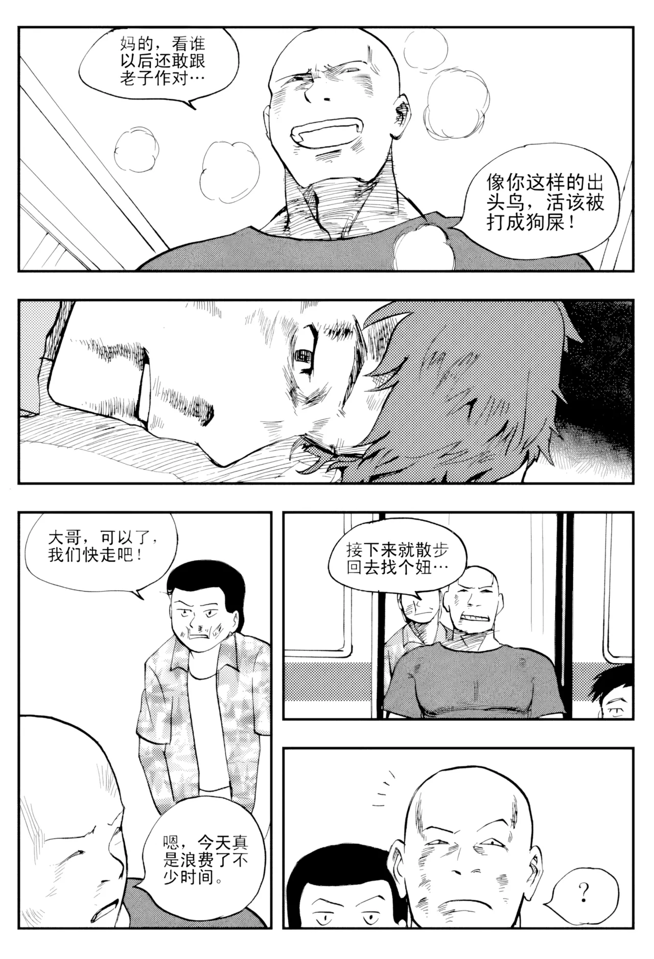 [ZCloud]Audience with Her Majesty the Queen Vol. 4 | All Hail Empress Her Majesty[Chinese] [upscaled] Page 91