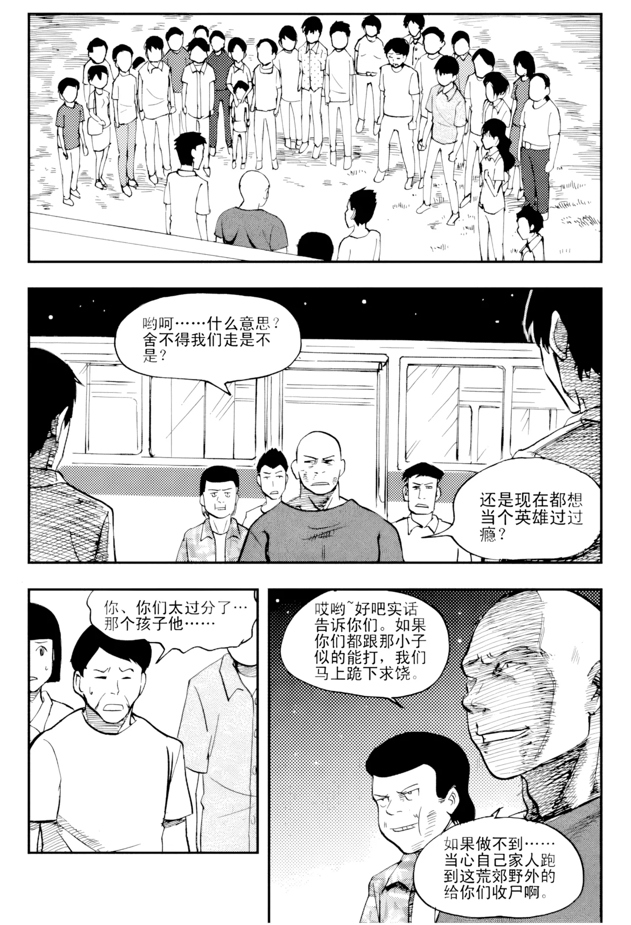 [ZCloud]Audience with Her Majesty the Queen Vol. 4 | All Hail Empress Her Majesty[Chinese] [upscaled] Page 92