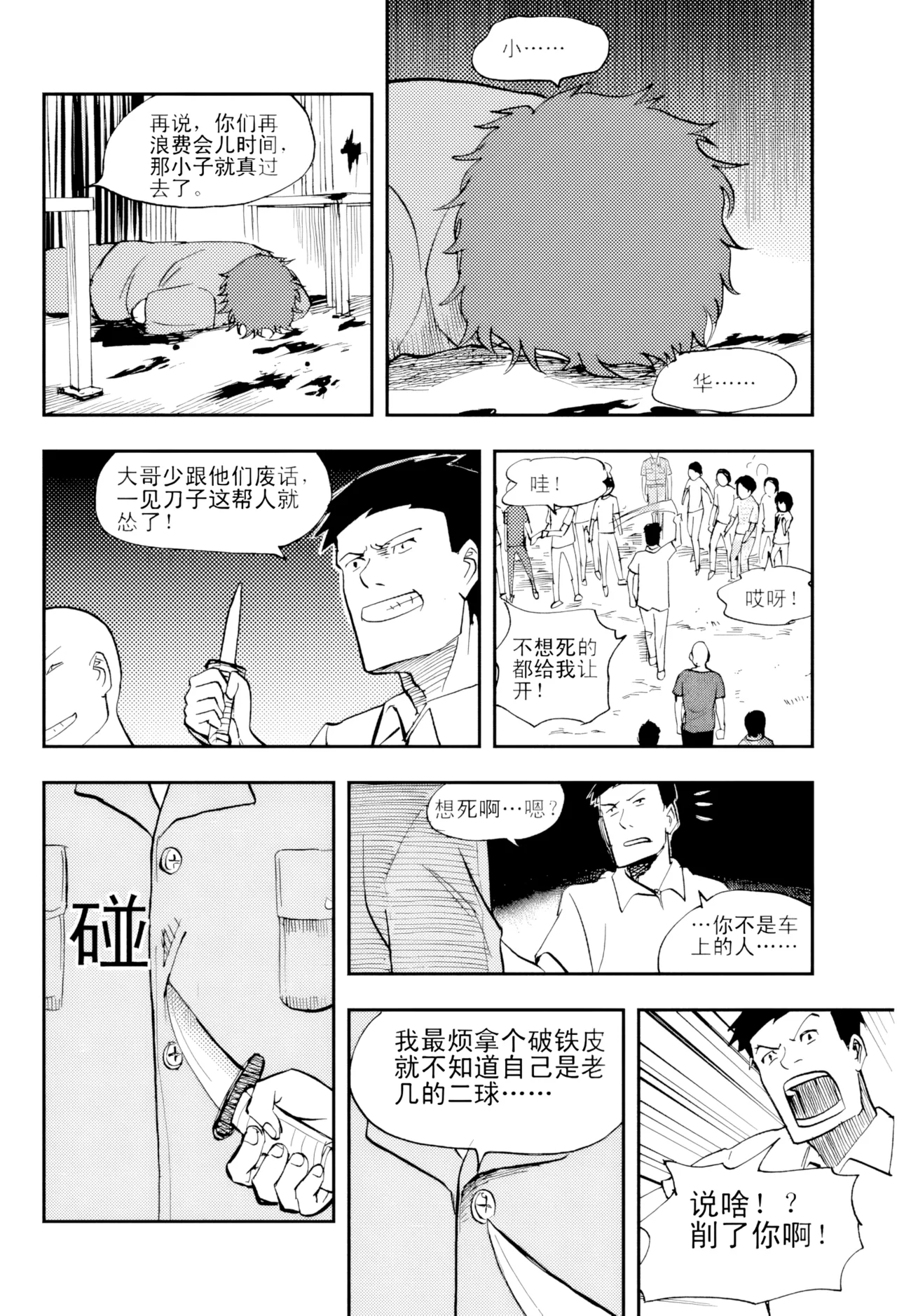 [ZCloud]Audience with Her Majesty the Queen Vol. 4 | All Hail Empress Her Majesty[Chinese] [upscaled] Page 93