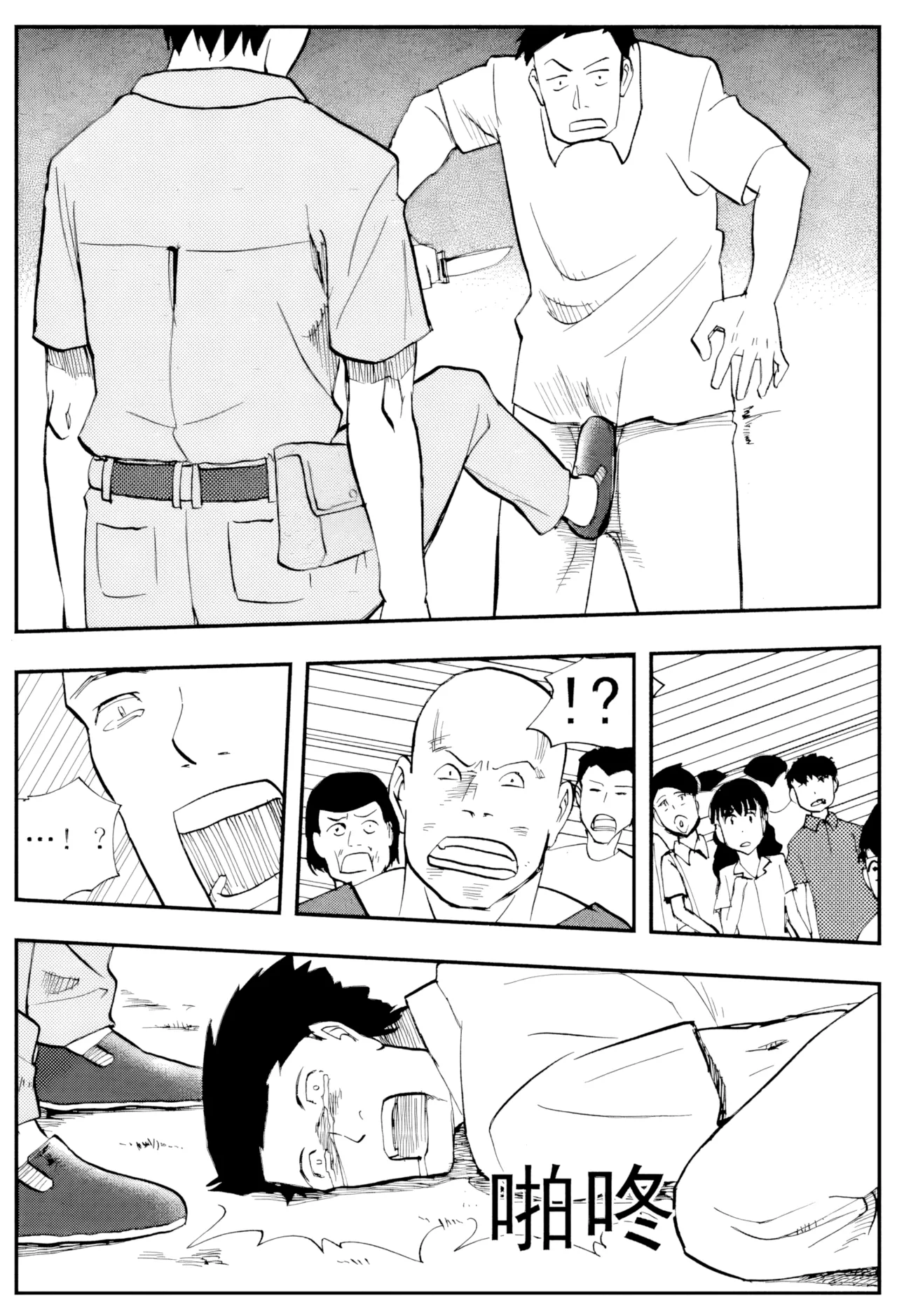 [ZCloud]Audience with Her Majesty the Queen Vol. 4 | All Hail Empress Her Majesty[Chinese] [upscaled] Page 94