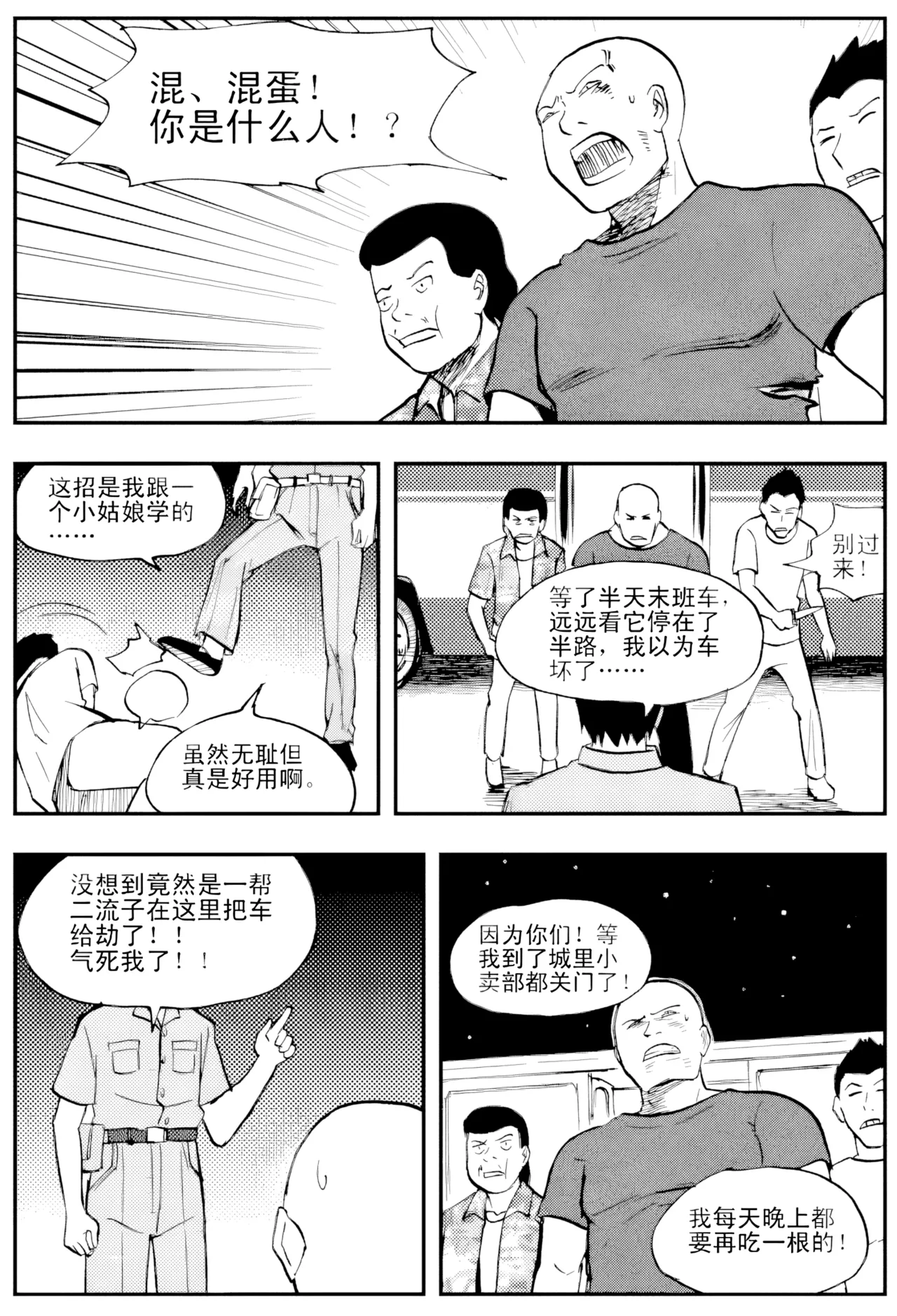 [ZCloud]Audience with Her Majesty the Queen Vol. 4 | All Hail Empress Her Majesty[Chinese] [upscaled] Page 95