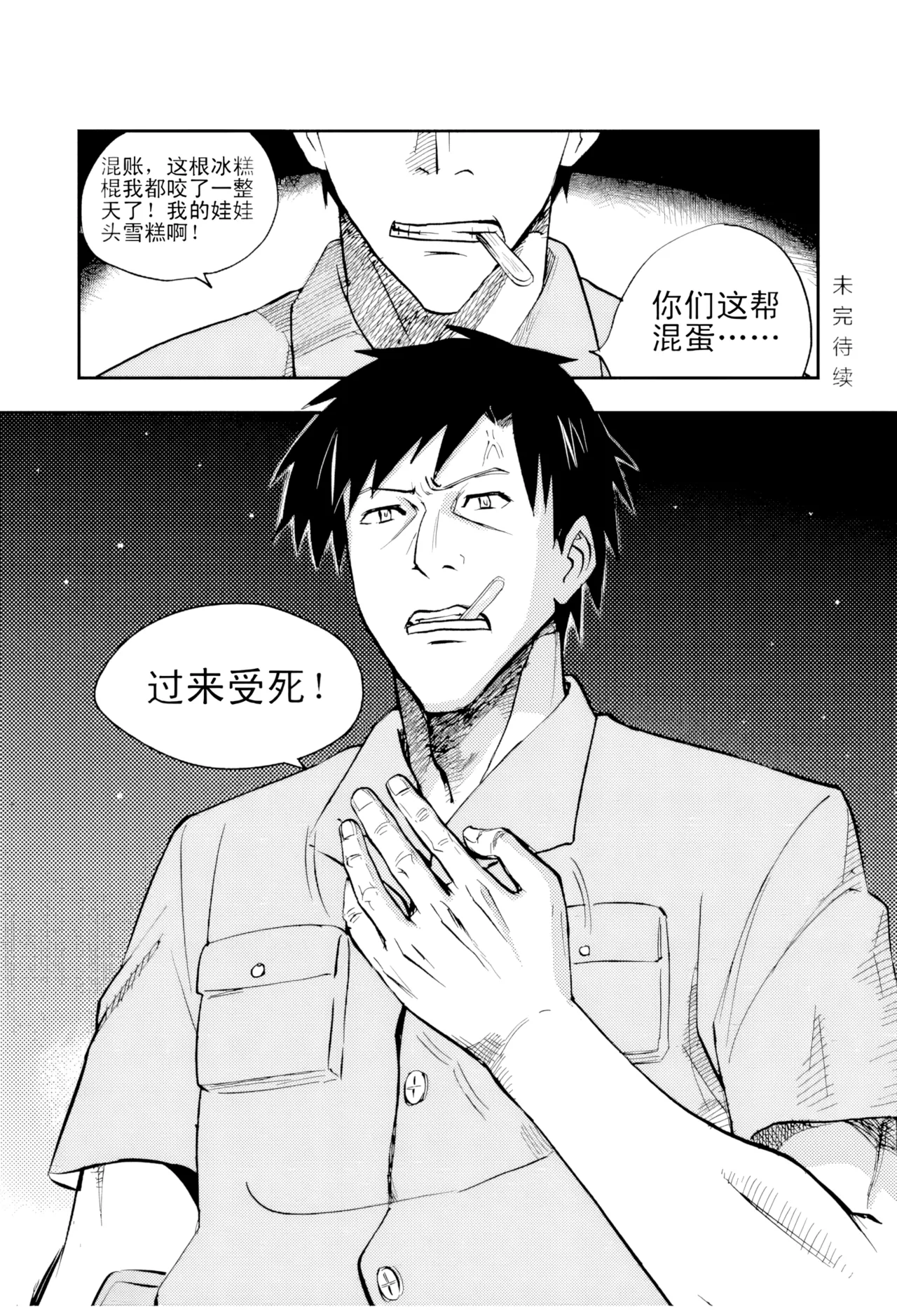 [ZCloud]Audience with Her Majesty the Queen Vol. 4 | All Hail Empress Her Majesty[Chinese] [upscaled] Page 96