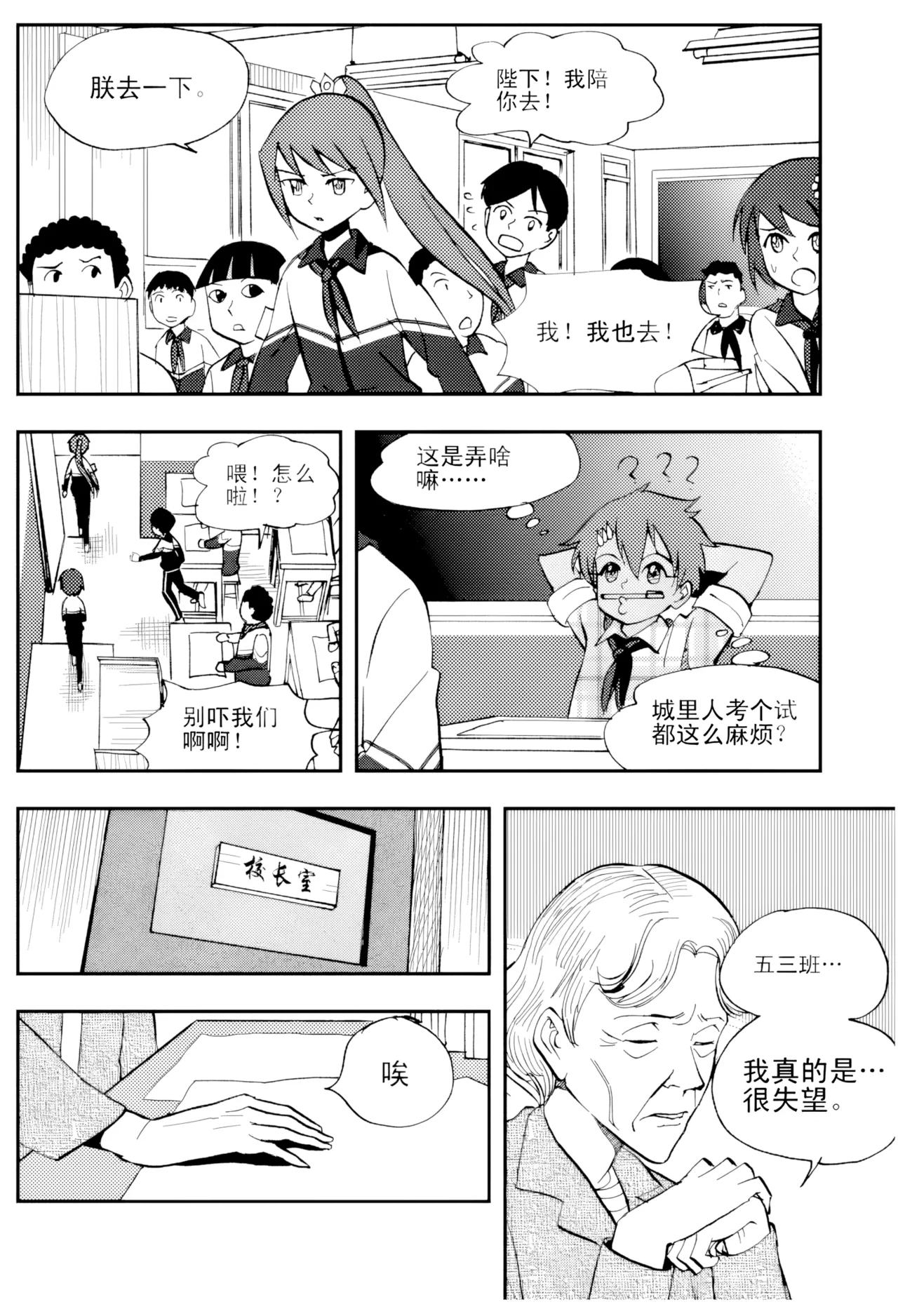 [ZCloud]Audience with Her Majesty the Queen Vol. 5 | All Hail Empress Her Majesty[Chinese] [upscaled] Page 10