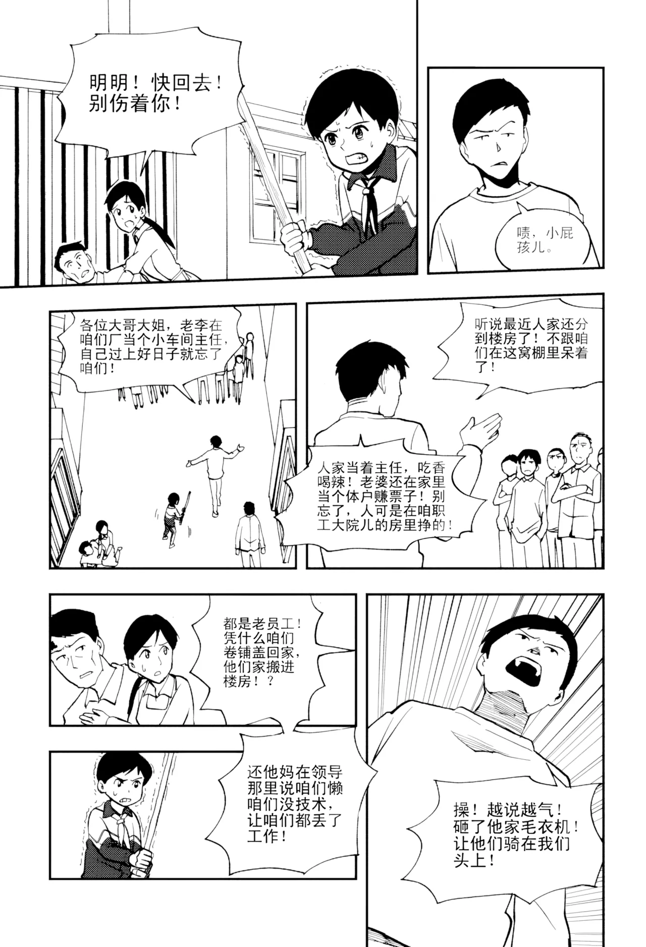 [ZCloud]Audience with Her Majesty the Queen Vol. 5 | All Hail Empress Her Majesty[Chinese] [upscaled] Page 101