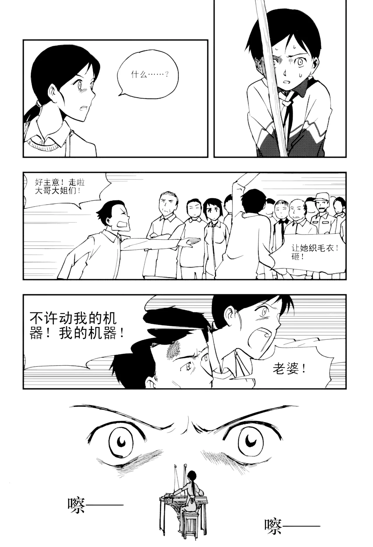 [ZCloud]Audience with Her Majesty the Queen Vol. 5 | All Hail Empress Her Majesty[Chinese] [upscaled] Page 102