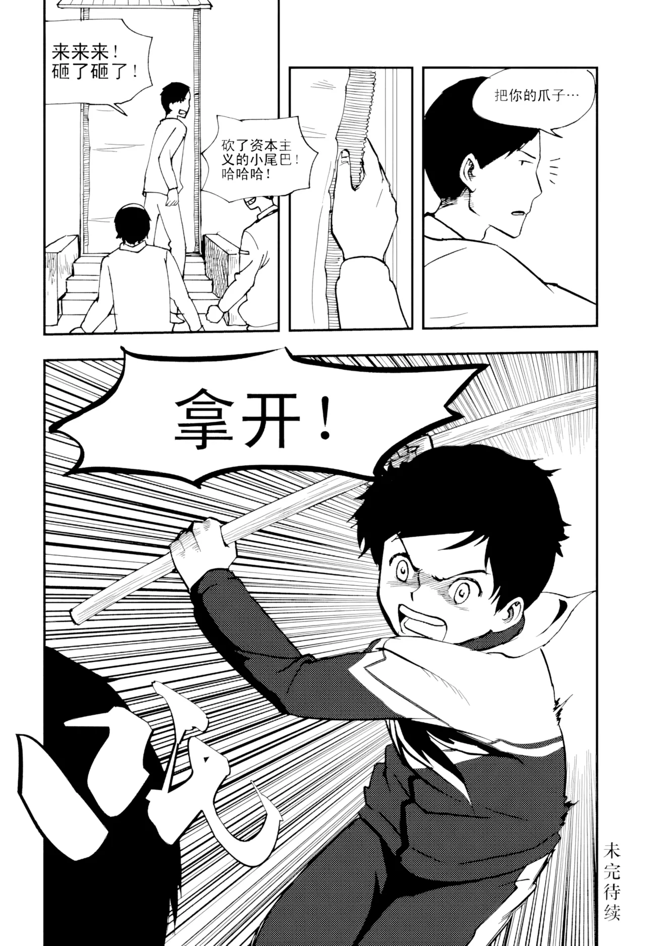 [ZCloud]Audience with Her Majesty the Queen Vol. 5 | All Hail Empress Her Majesty[Chinese] [upscaled] Page 103