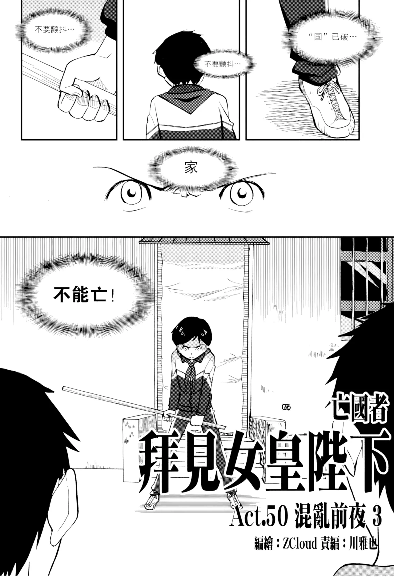 [ZCloud]Audience with Her Majesty the Queen Vol. 5 | All Hail Empress Her Majesty[Chinese] [upscaled] Page 105