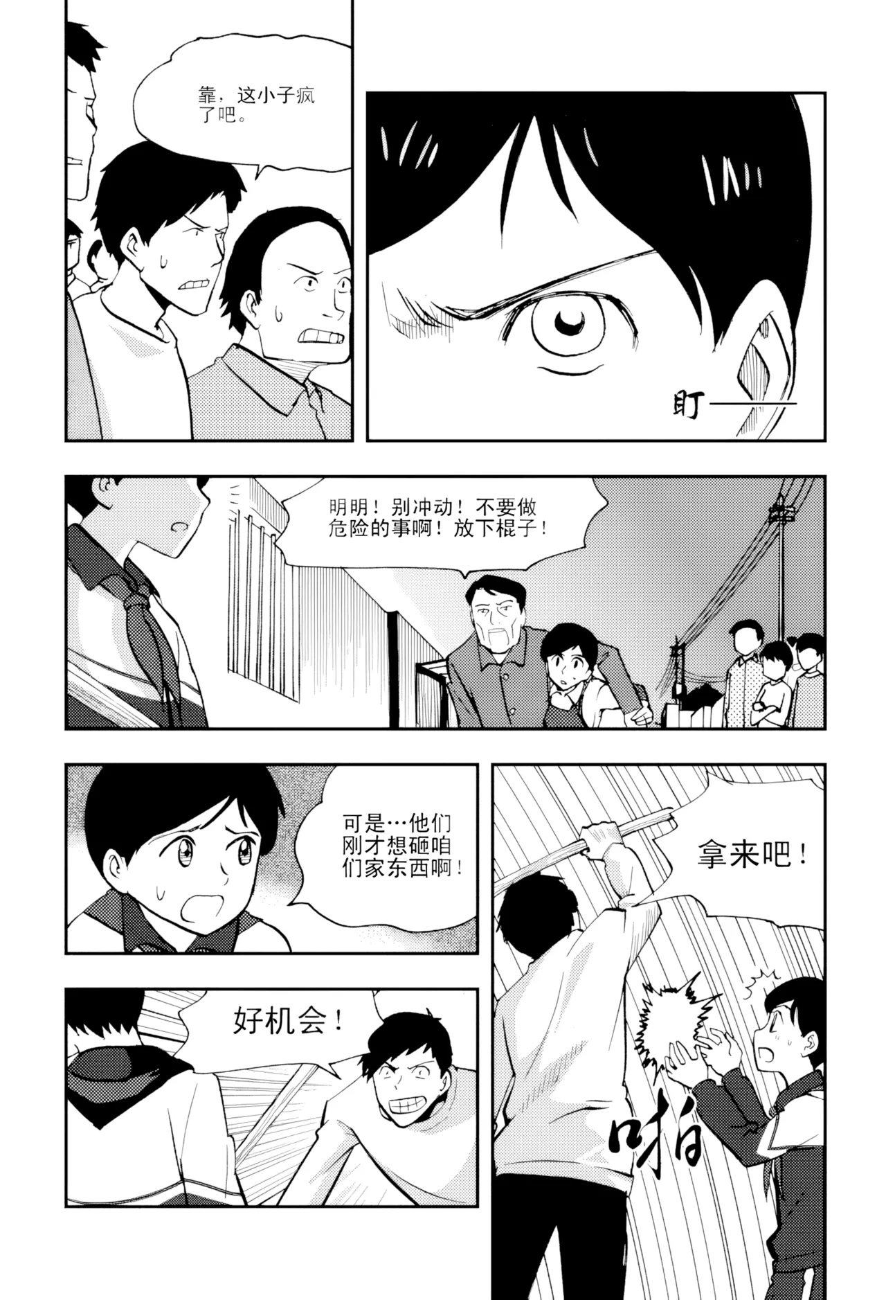 [ZCloud]Audience with Her Majesty the Queen Vol. 5 | All Hail Empress Her Majesty[Chinese] [upscaled] Page 106