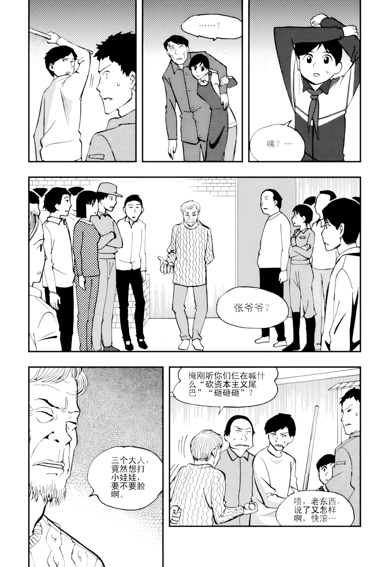 [ZCloud]Audience with Her Majesty the Queen Vol. 5 | All Hail Empress Her Majesty[Chinese] [upscaled] Page 108