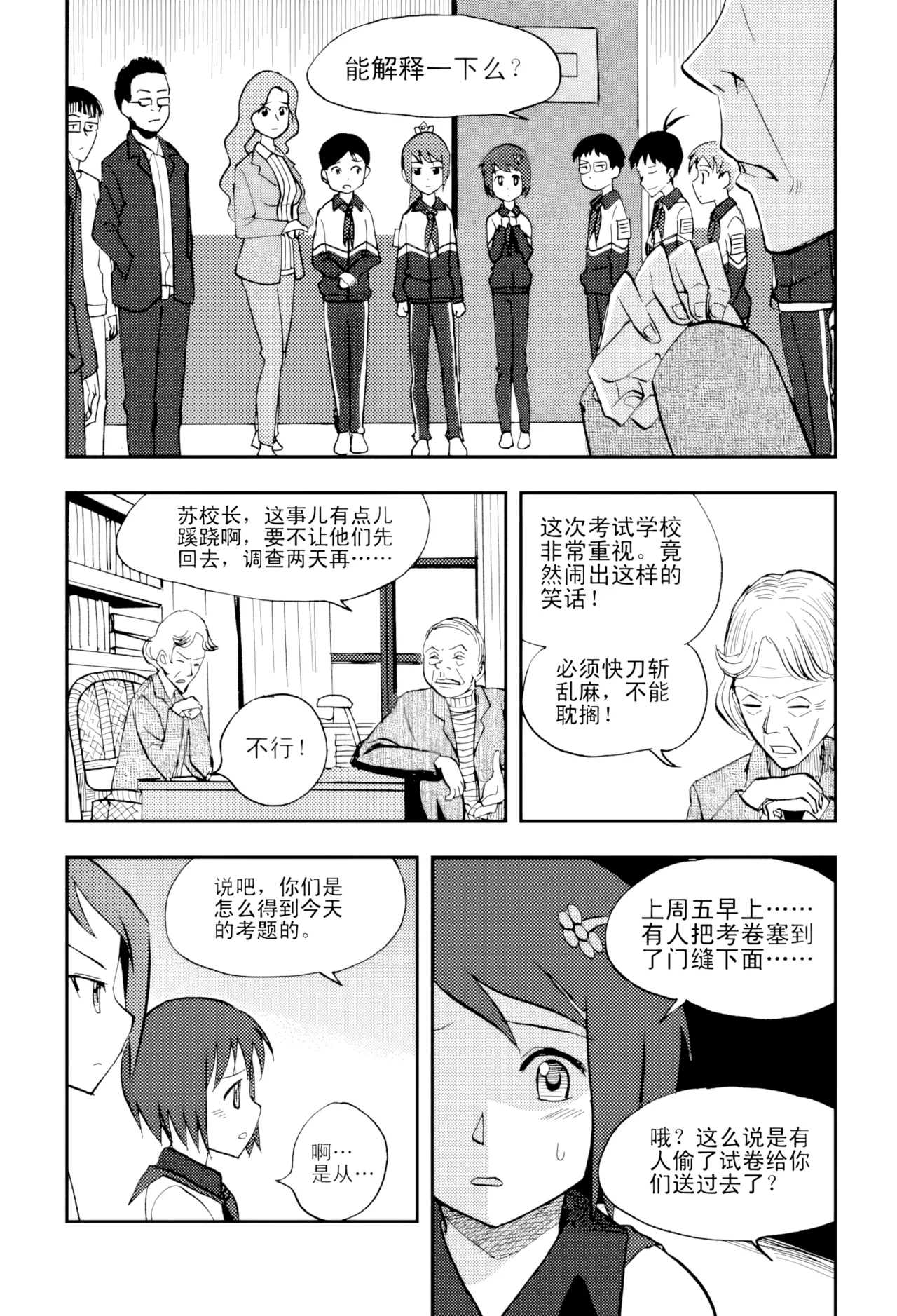 [ZCloud]Audience with Her Majesty the Queen Vol. 5 | All Hail Empress Her Majesty[Chinese] [upscaled] Page 11