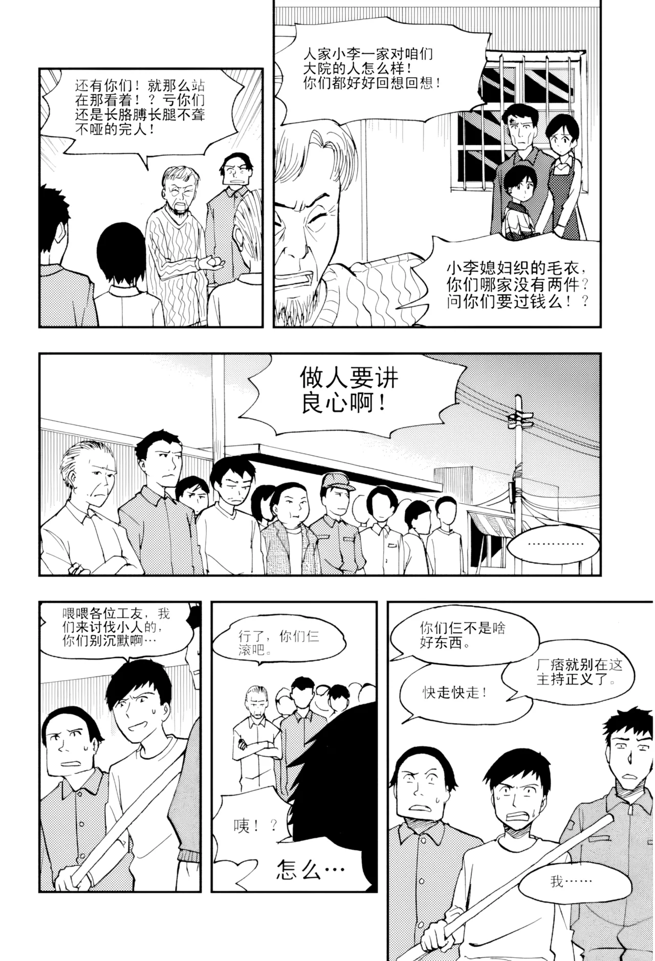 [ZCloud]Audience with Her Majesty the Queen Vol. 5 | All Hail Empress Her Majesty[Chinese] [upscaled] Page 110