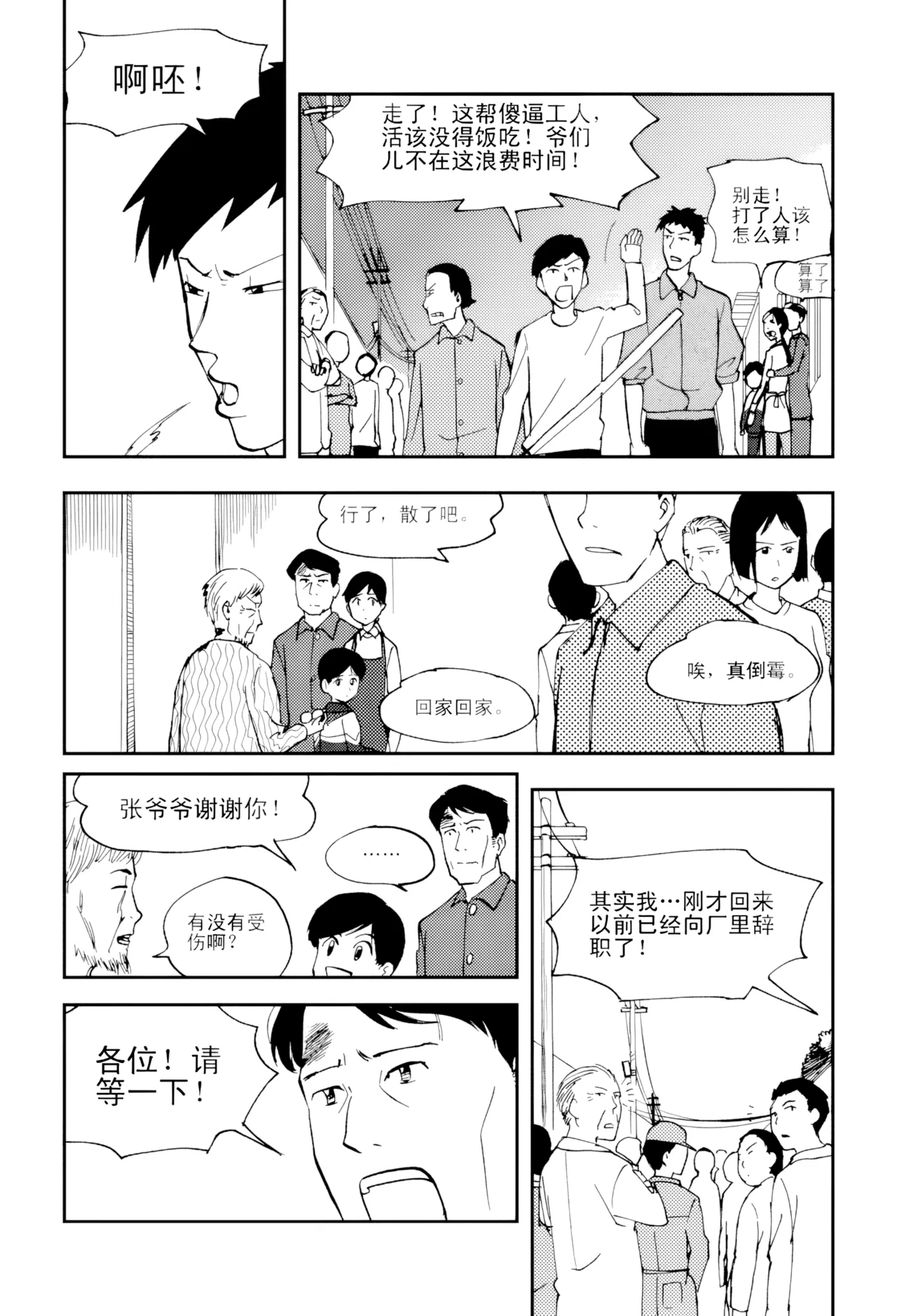 [ZCloud]Audience with Her Majesty the Queen Vol. 5 | All Hail Empress Her Majesty[Chinese] [upscaled] Page 111