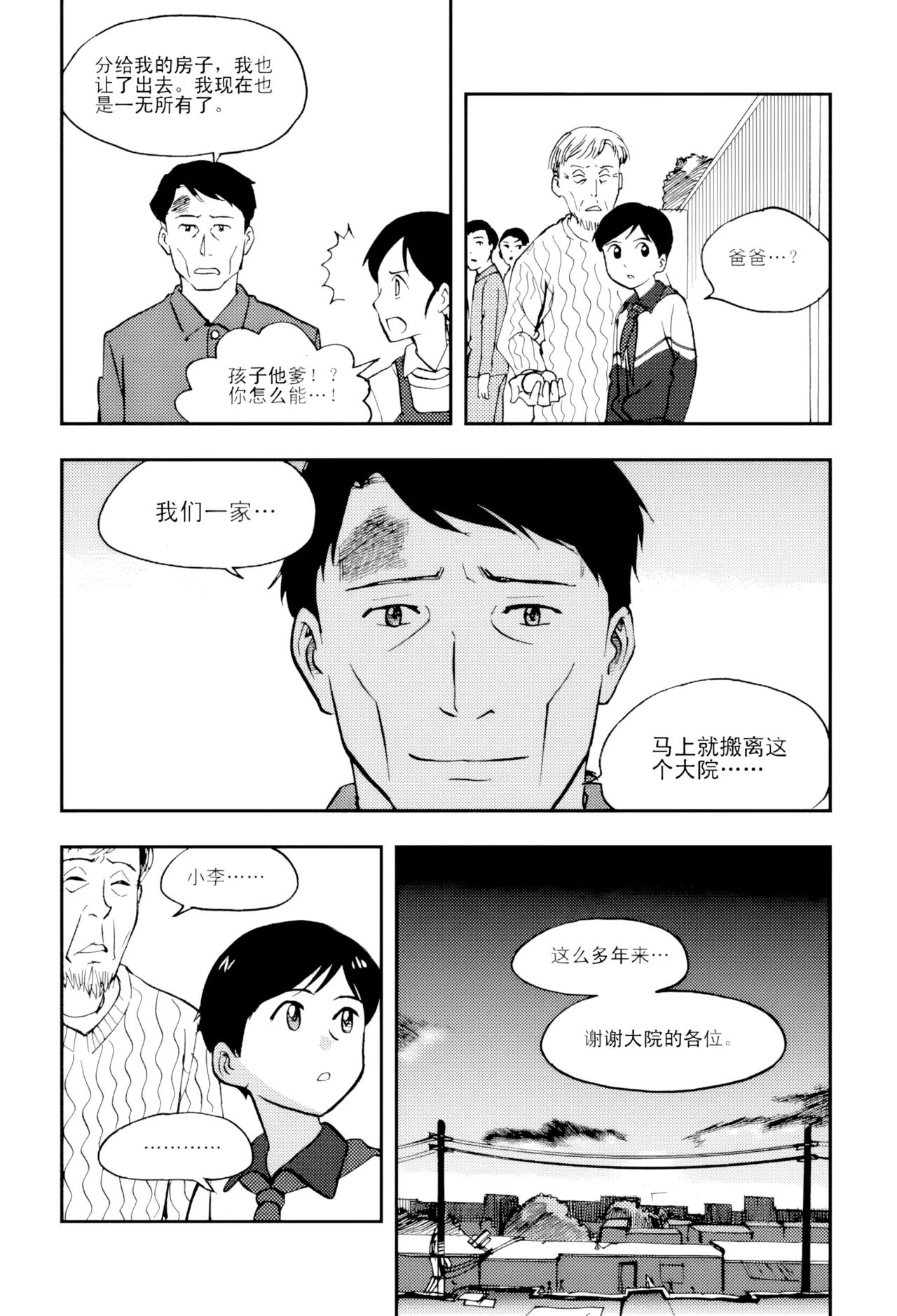 [ZCloud]Audience with Her Majesty the Queen Vol. 5 | All Hail Empress Her Majesty[Chinese] [upscaled] Page 112