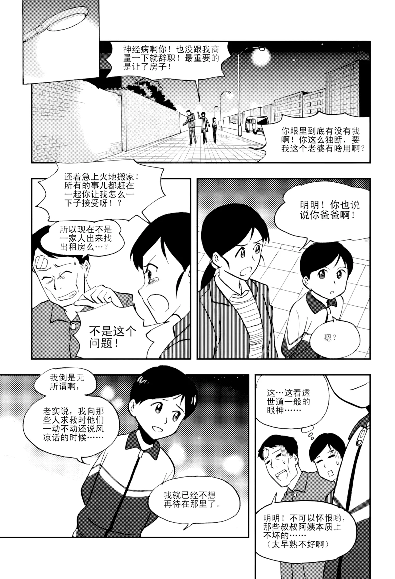 [ZCloud]Audience with Her Majesty the Queen Vol. 5 | All Hail Empress Her Majesty[Chinese] [upscaled] Page 113
