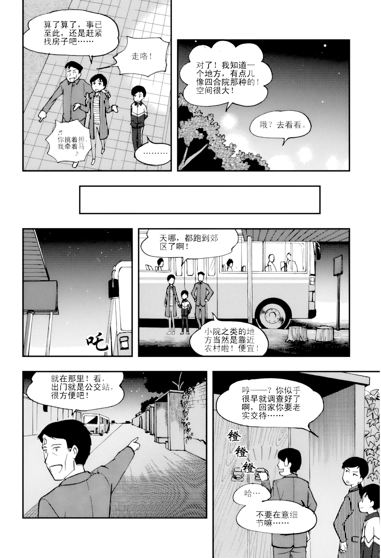 [ZCloud]Audience with Her Majesty the Queen Vol. 5 | All Hail Empress Her Majesty[Chinese] [upscaled] Page 114
