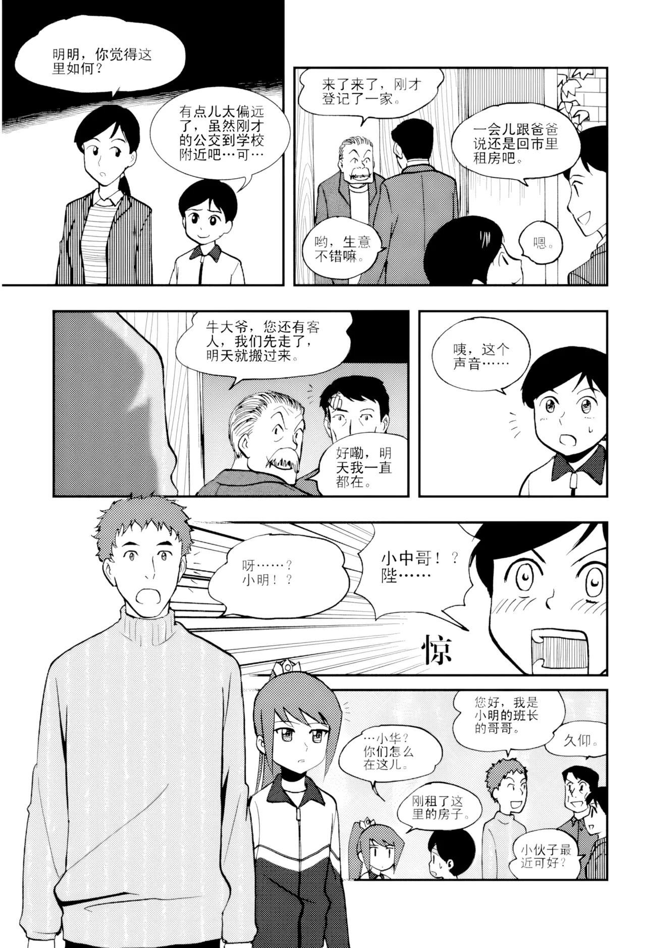 [ZCloud]Audience with Her Majesty the Queen Vol. 5 | All Hail Empress Her Majesty[Chinese] [upscaled] Page 115